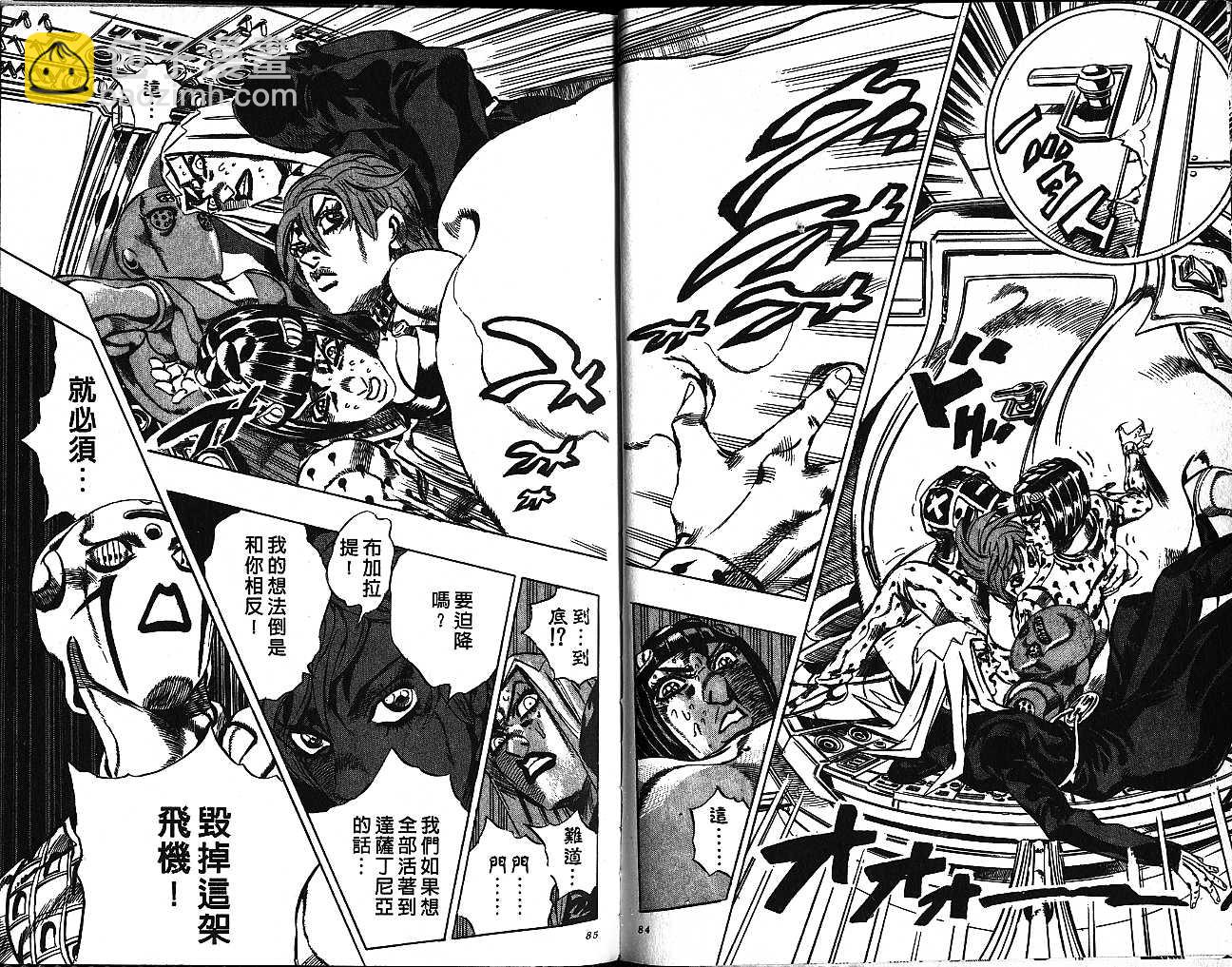 🍴JoJo奇妙冒险 第58卷 第42页