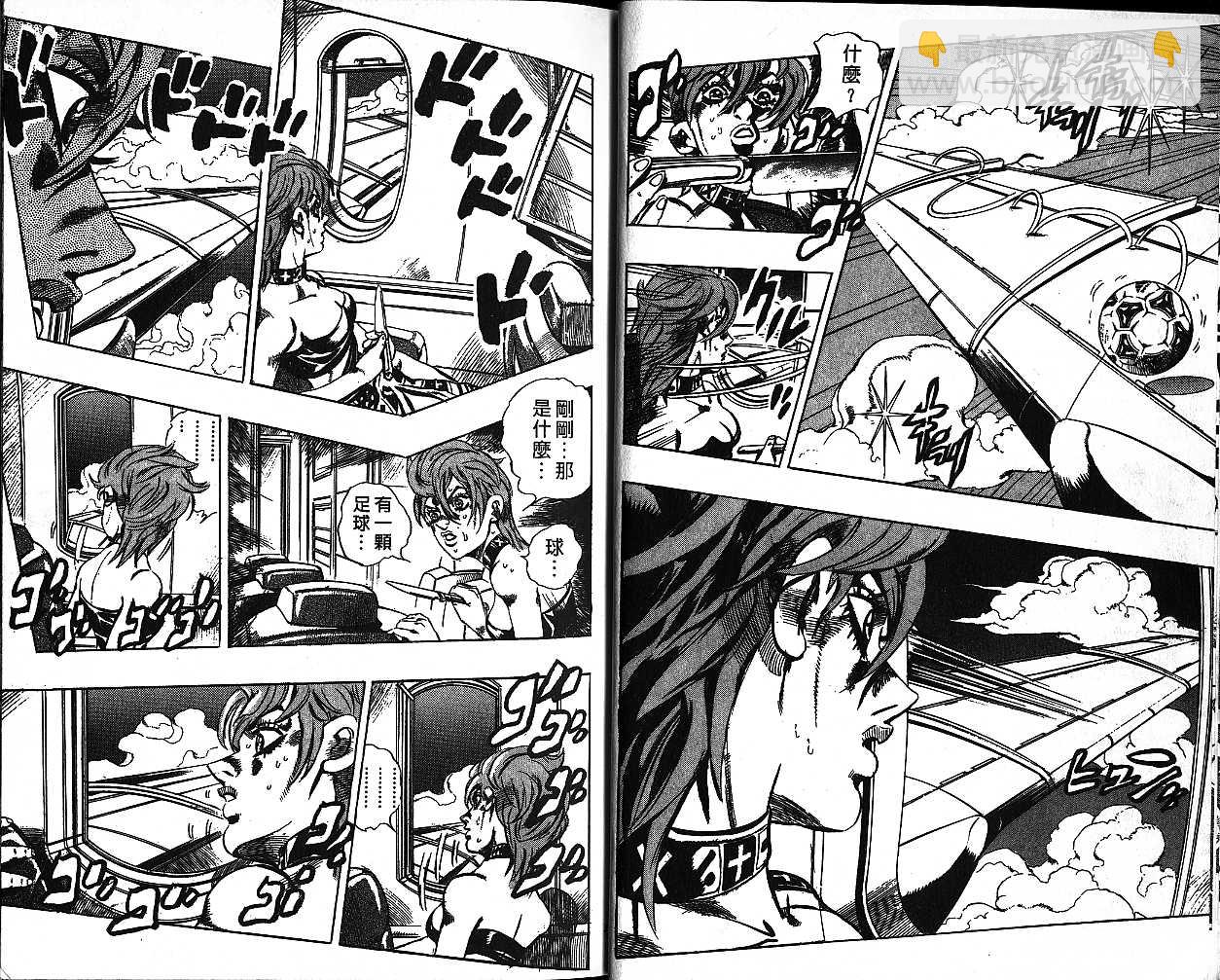 🍴JoJo奇妙冒险 第58卷 第8页