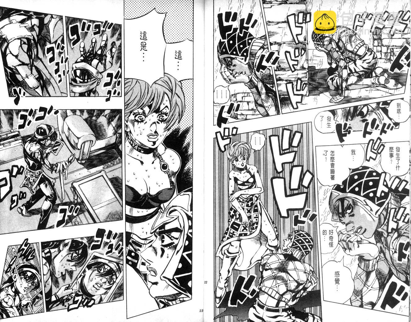 🍴JoJo奇妙冒险 第62卷 第11页