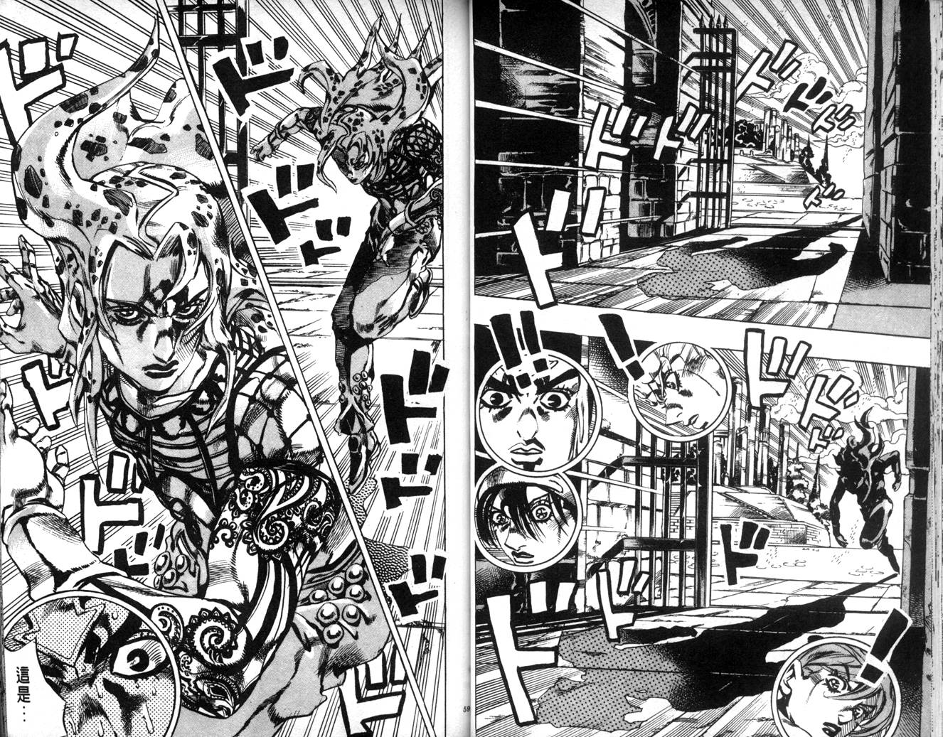🍴JoJo奇妙冒险 第62卷 第29页