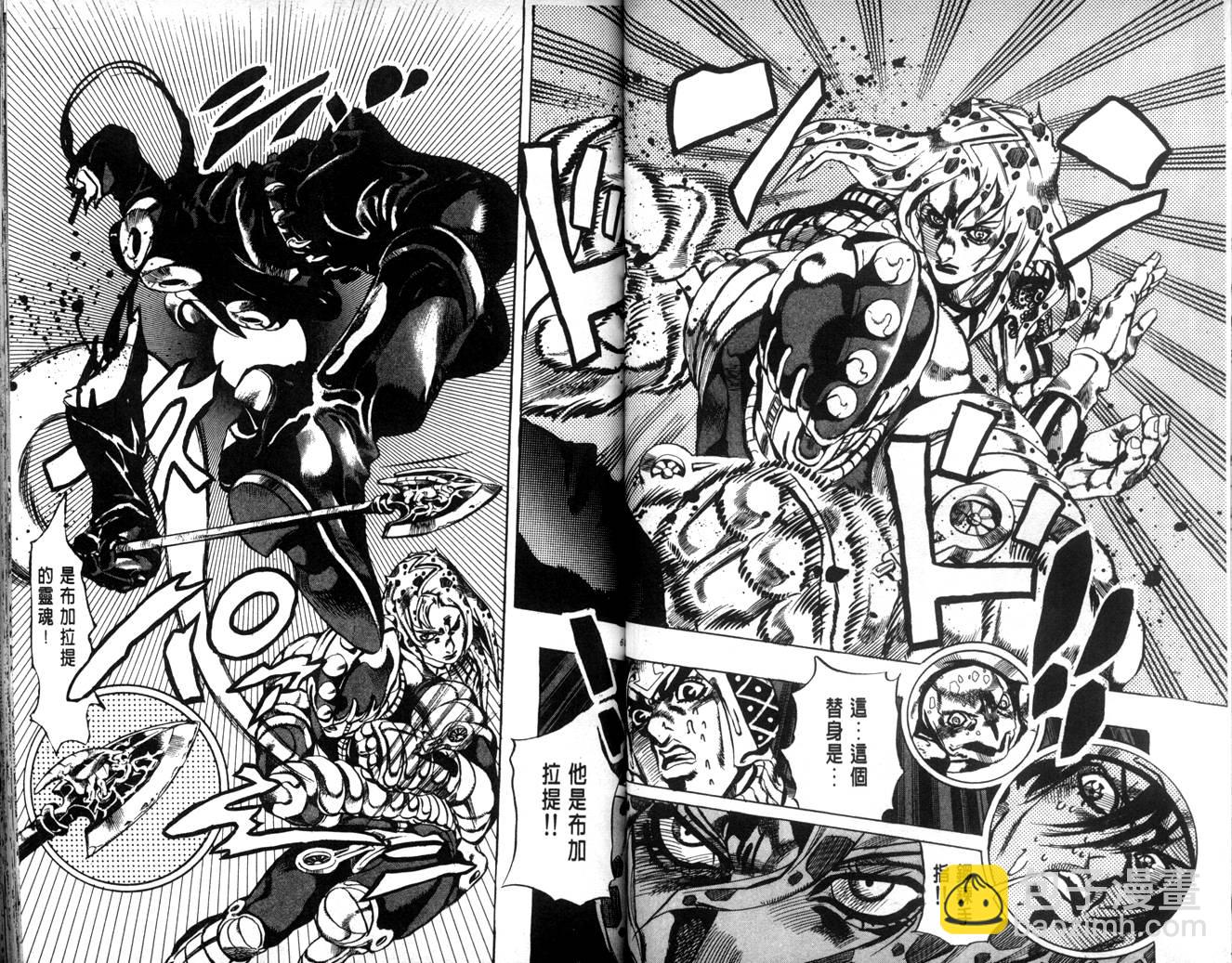 🍴JoJo奇妙冒险 第62卷 第32页