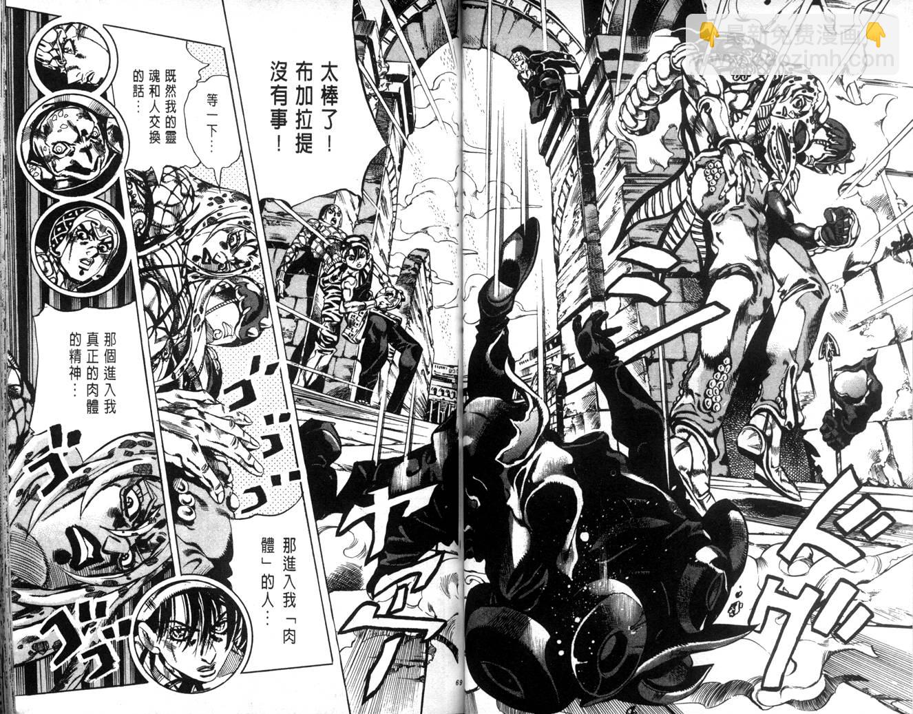 🍴JoJo奇妙冒险 第62卷 第34页