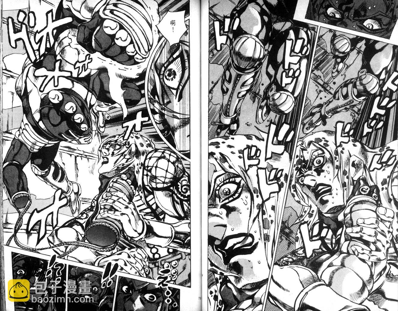 🍴JoJo奇妙冒险 第62卷 第37页