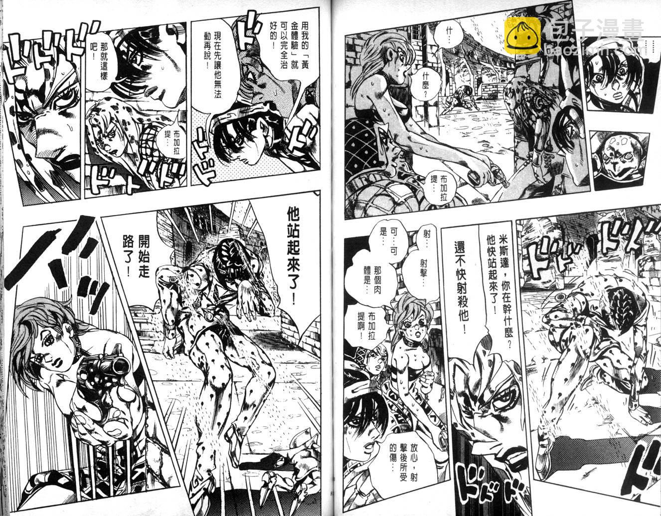 🍴JoJo奇妙冒险 第62卷 第45页