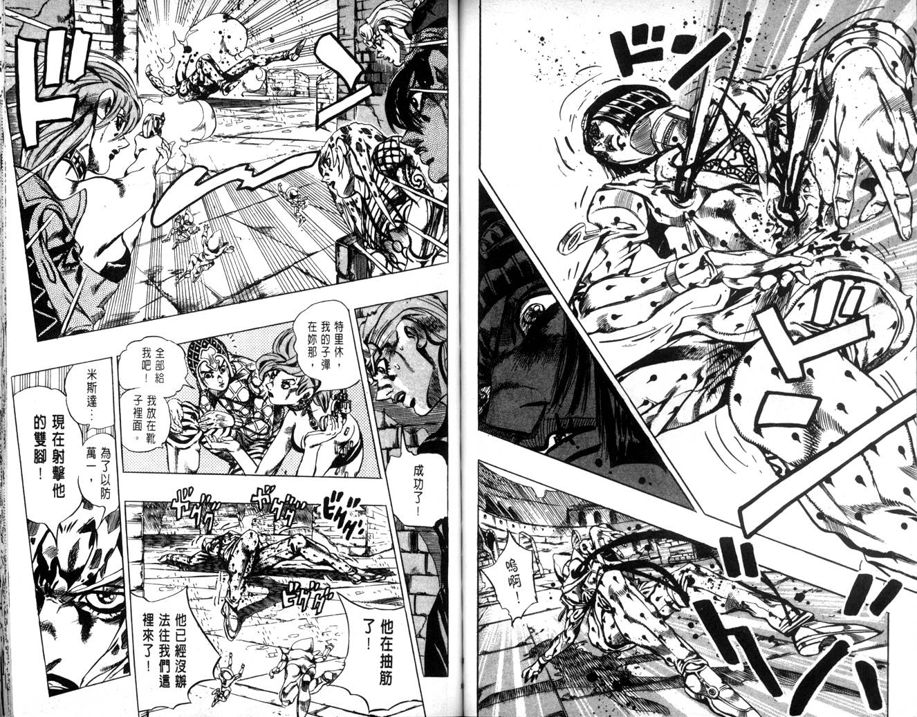 🍴JoJo奇妙冒险 第62卷 第46页