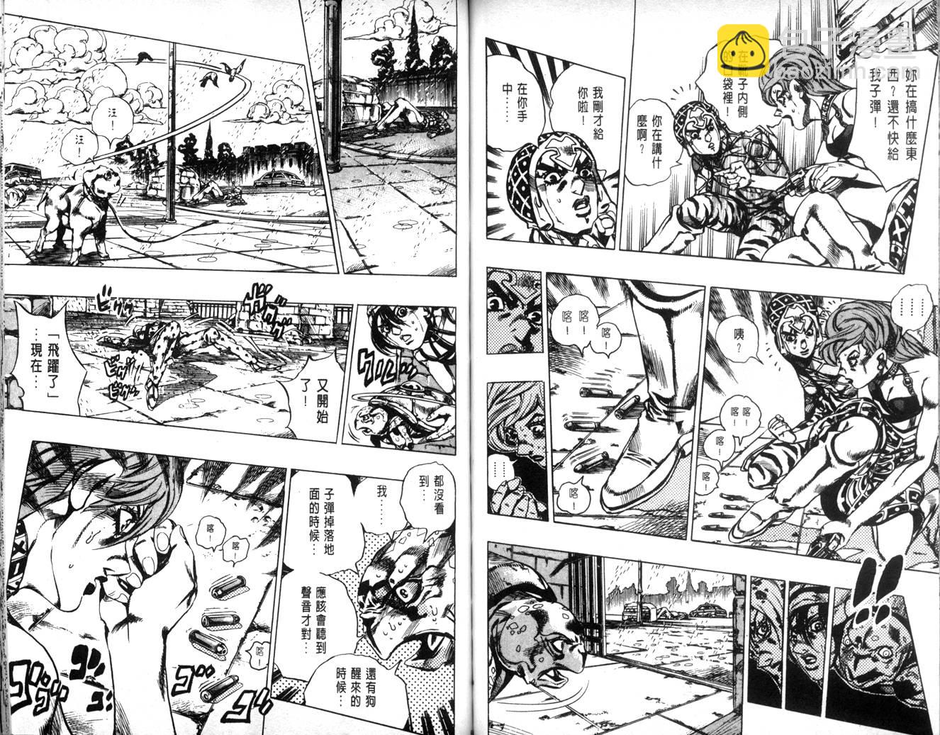 🍴JoJo奇妙冒险 第62卷 第47页