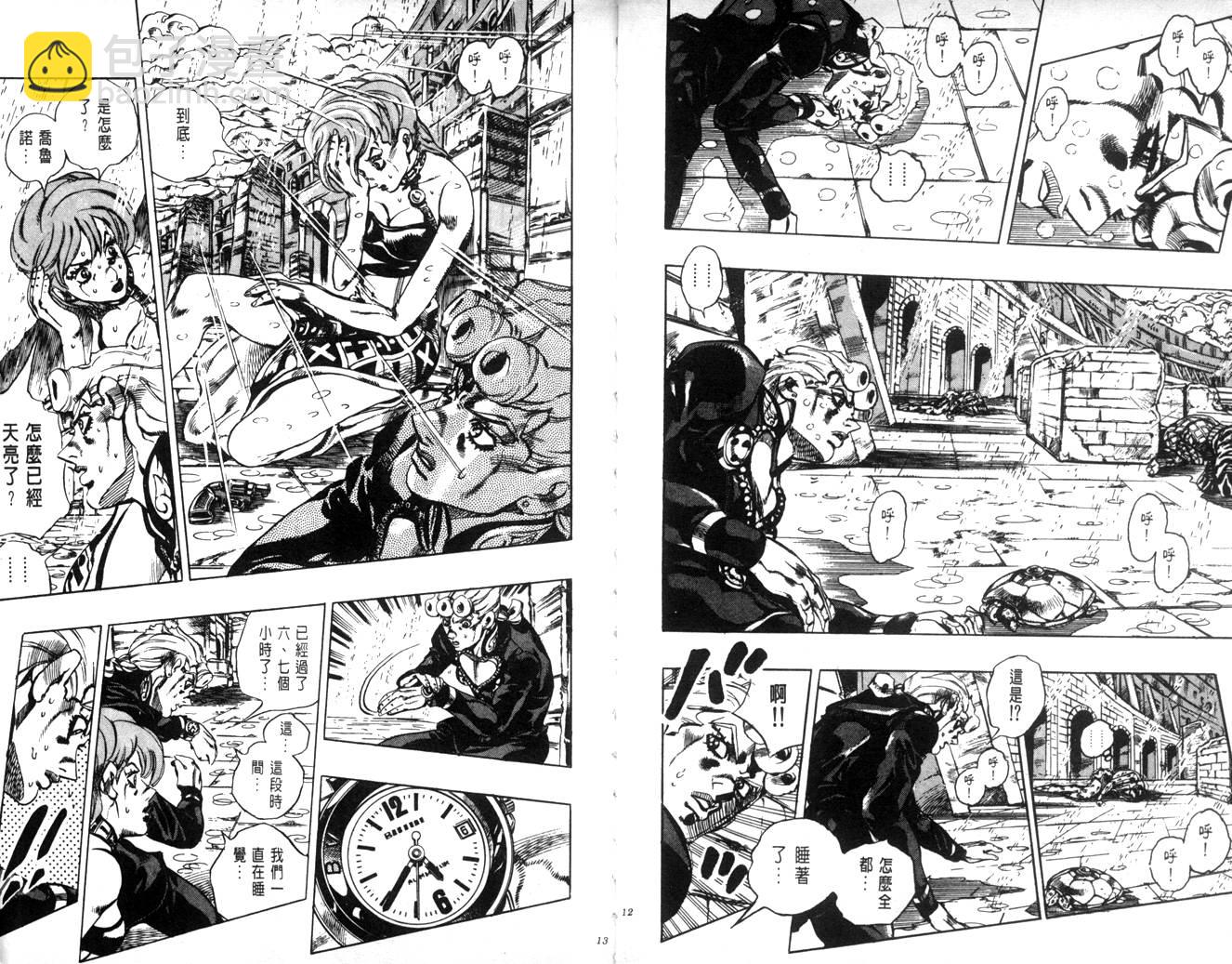 🍴JoJo奇妙冒险 第62卷 第6页