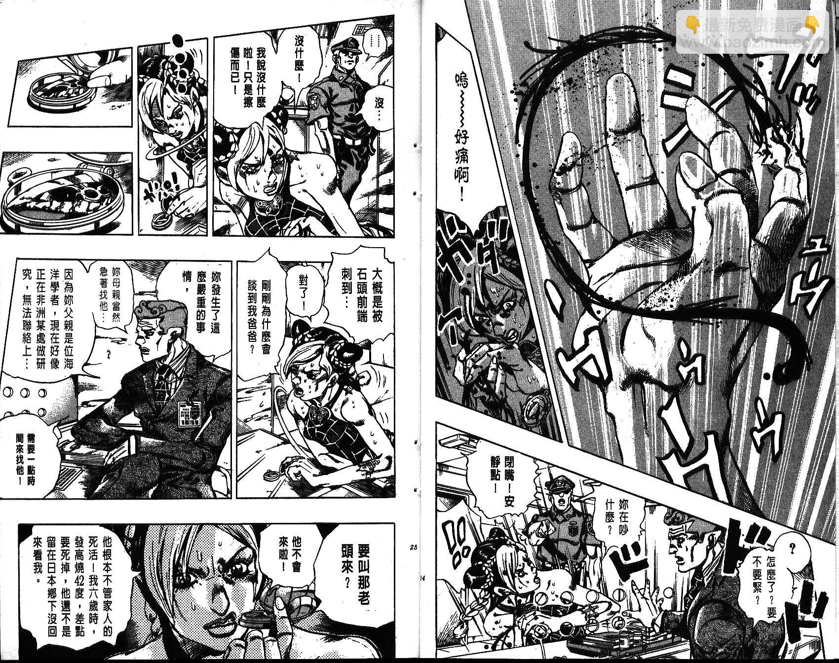 🍴JoJo奇妙冒险 第64卷 第12页