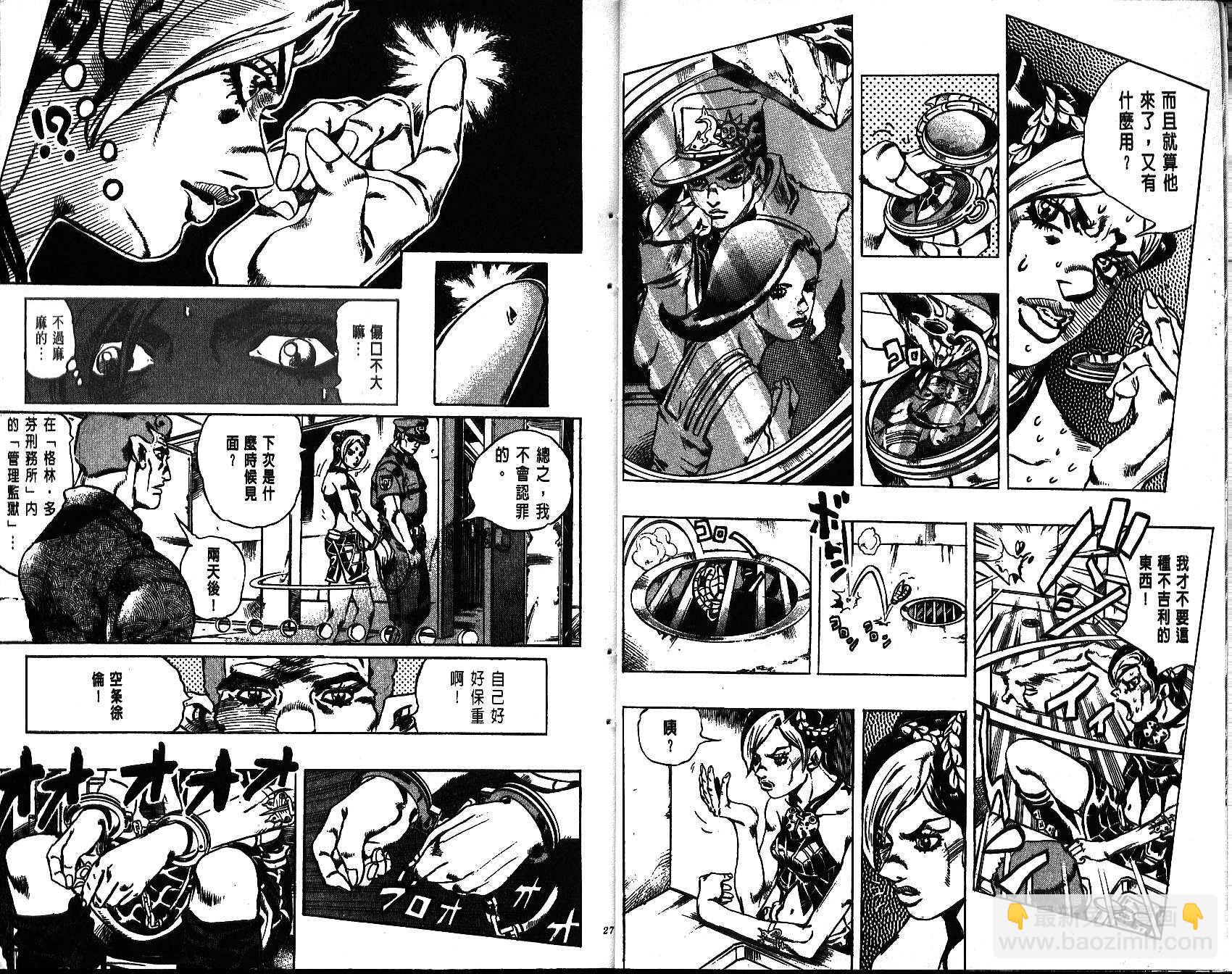 🍴JoJo奇妙冒险 第64卷 第13页