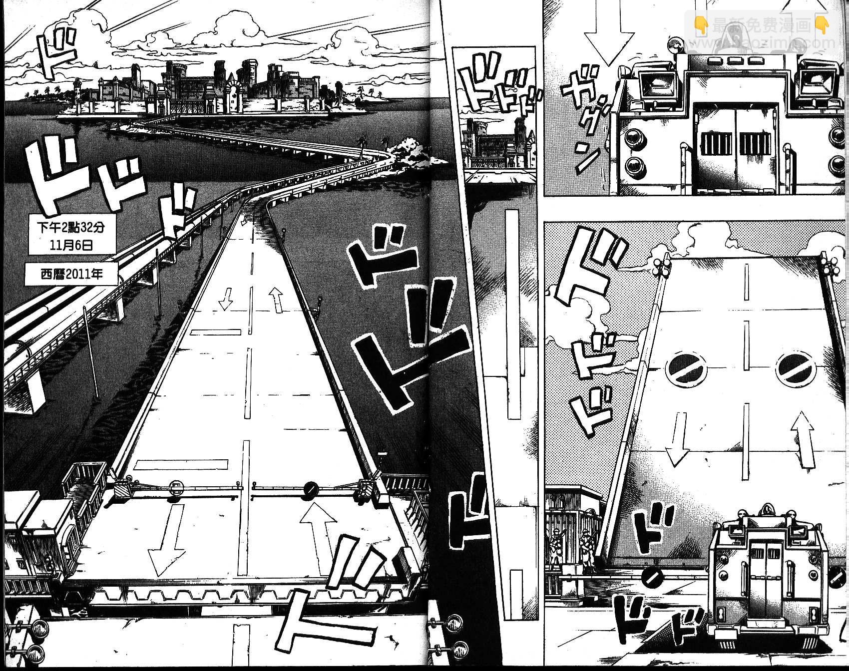 🍴JoJo奇妙冒险 第64卷 第15页