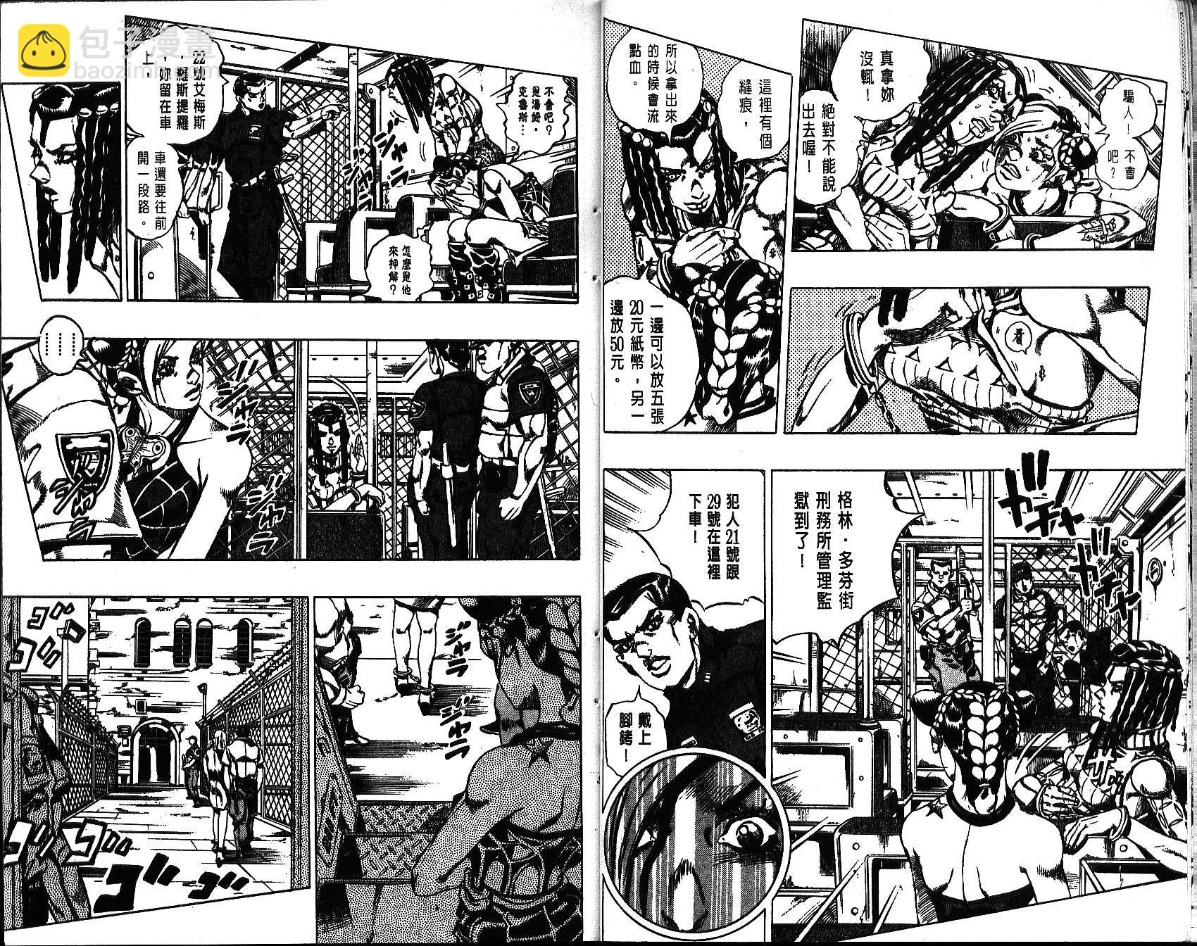 🍴JoJo奇妙冒险 第64卷 第18页