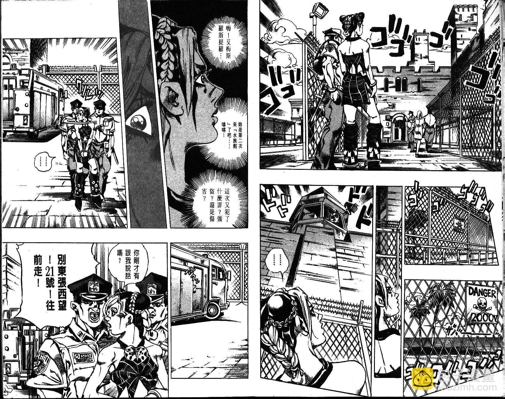 🍴JoJo奇妙冒险 第64卷 第19页
