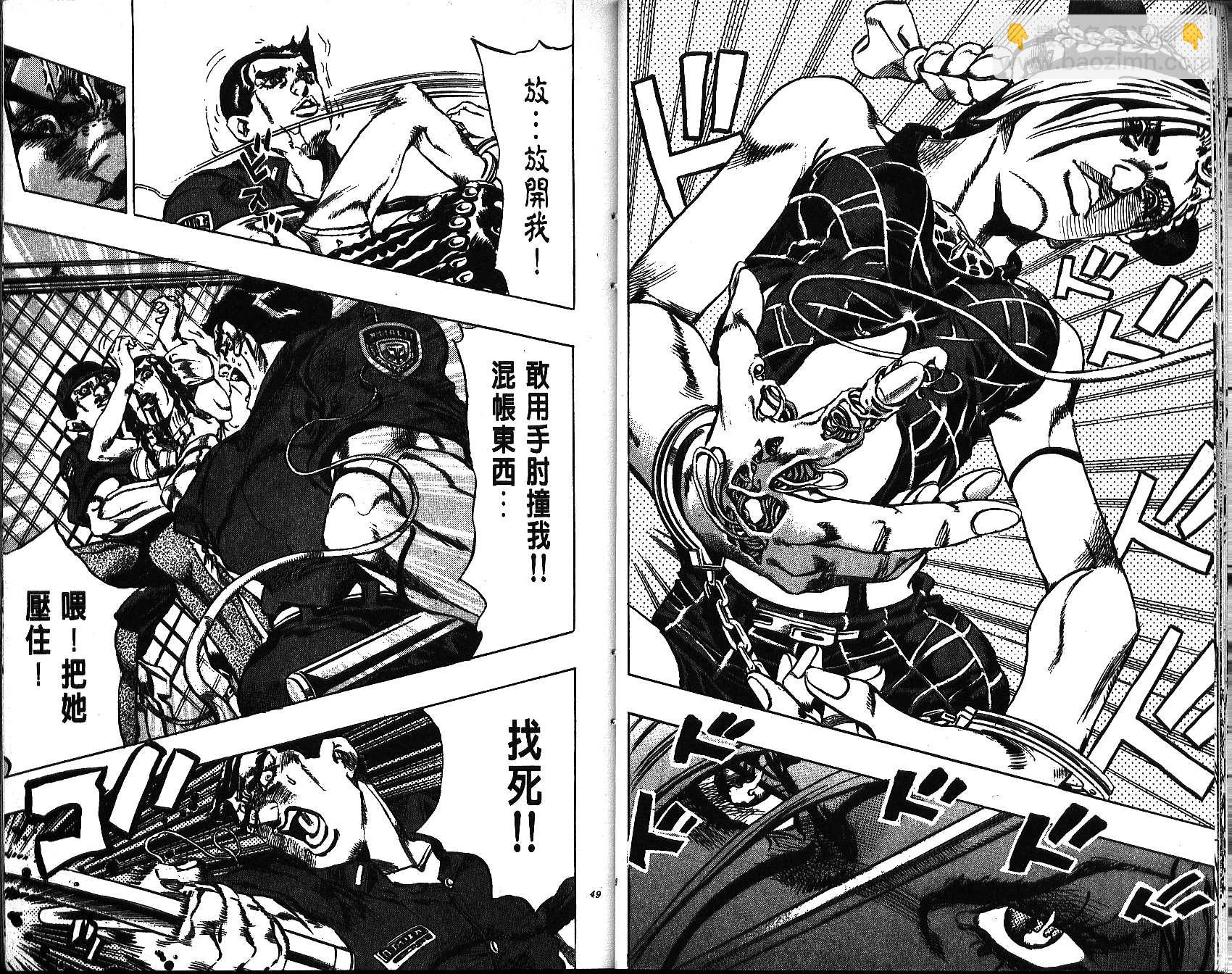 🍴JoJo奇妙冒险 第64卷 第24页