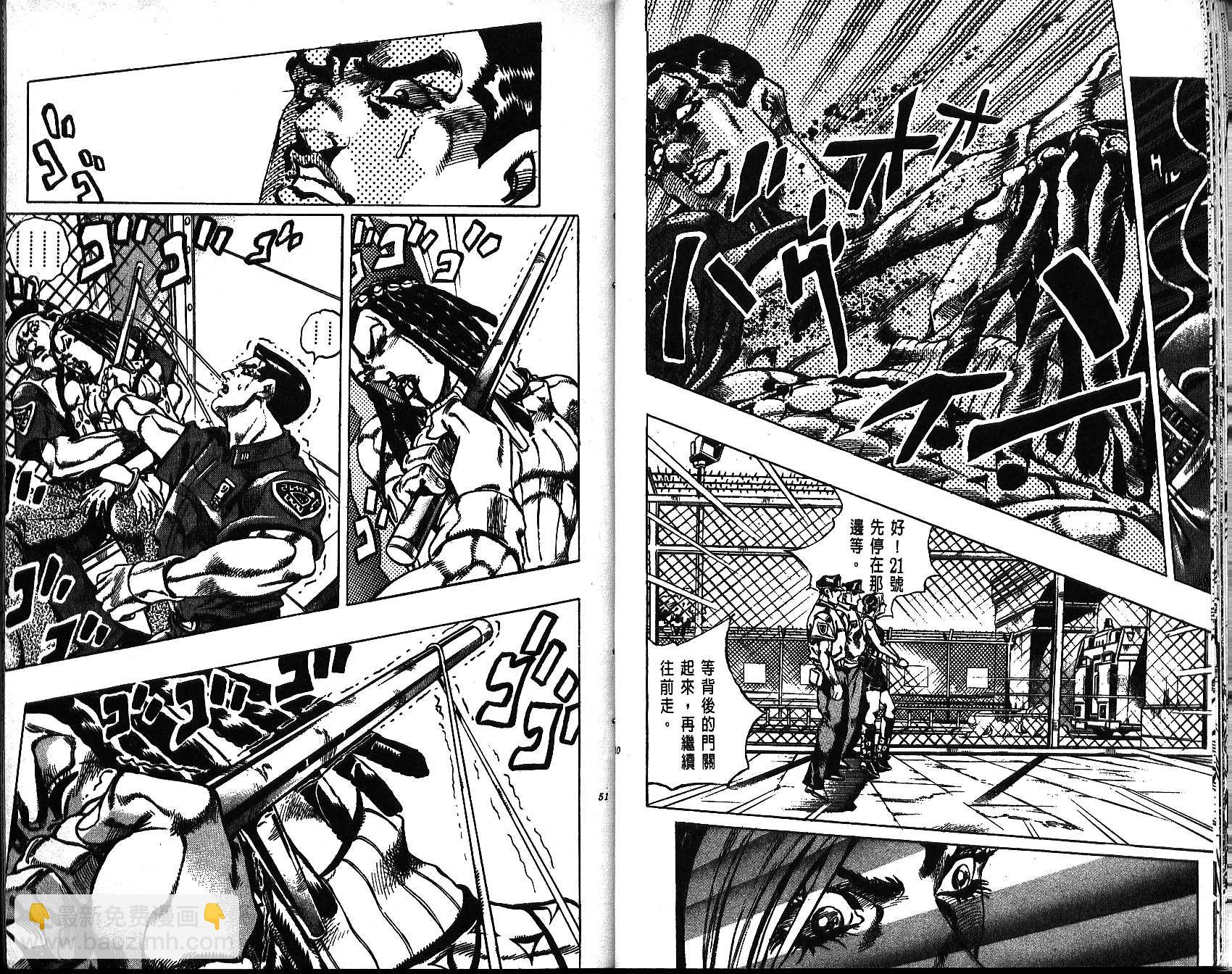 🍴JoJo奇妙冒险 第64卷 第25页