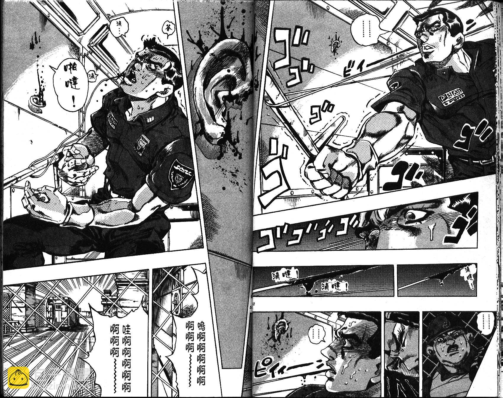 🍴JoJo奇妙冒险 第64卷 第26页