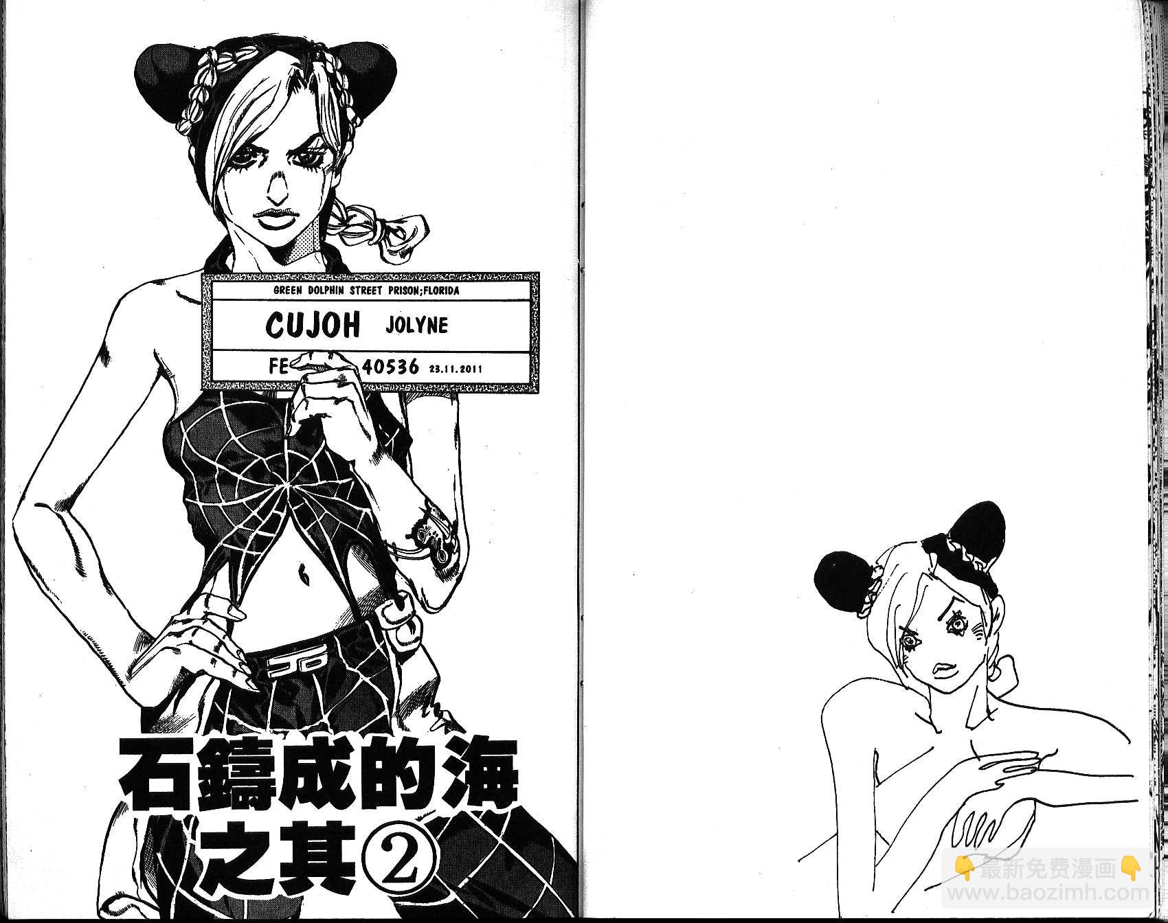 🍴JoJo奇妙冒险 第64卷 第28页