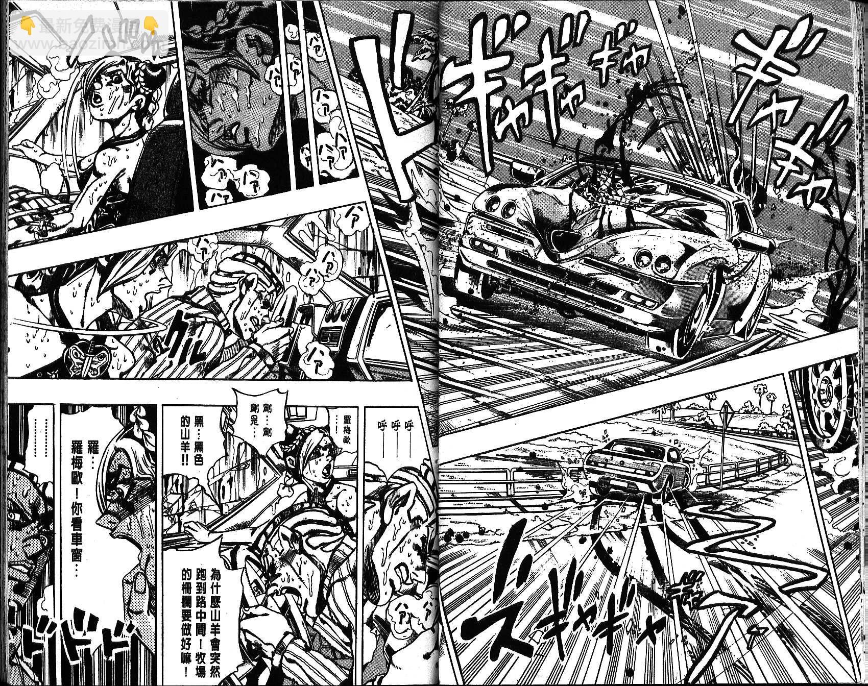 🍴JoJo奇妙冒险 第64卷 第31页