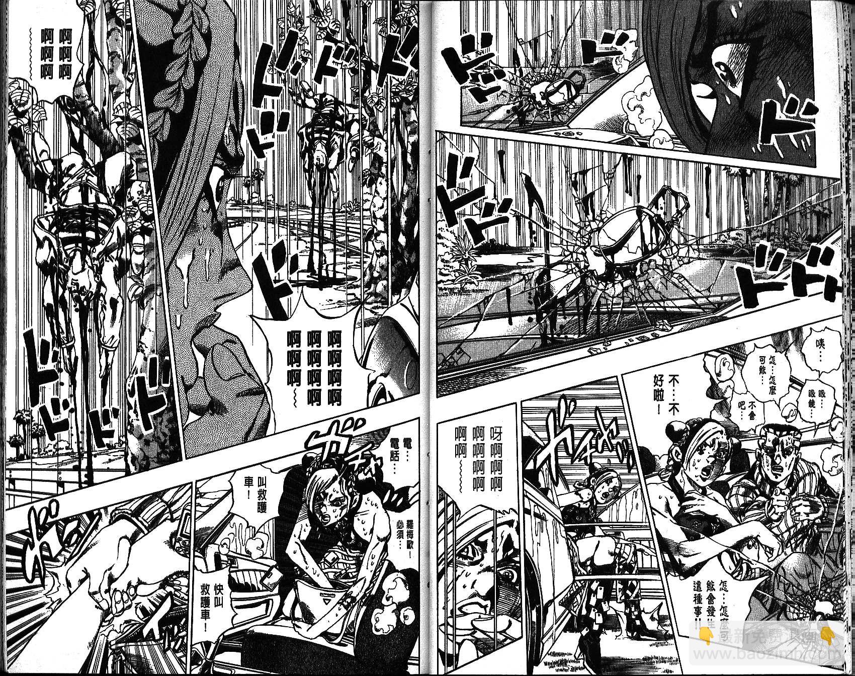 🍴JoJo奇妙冒险 第64卷 第32页