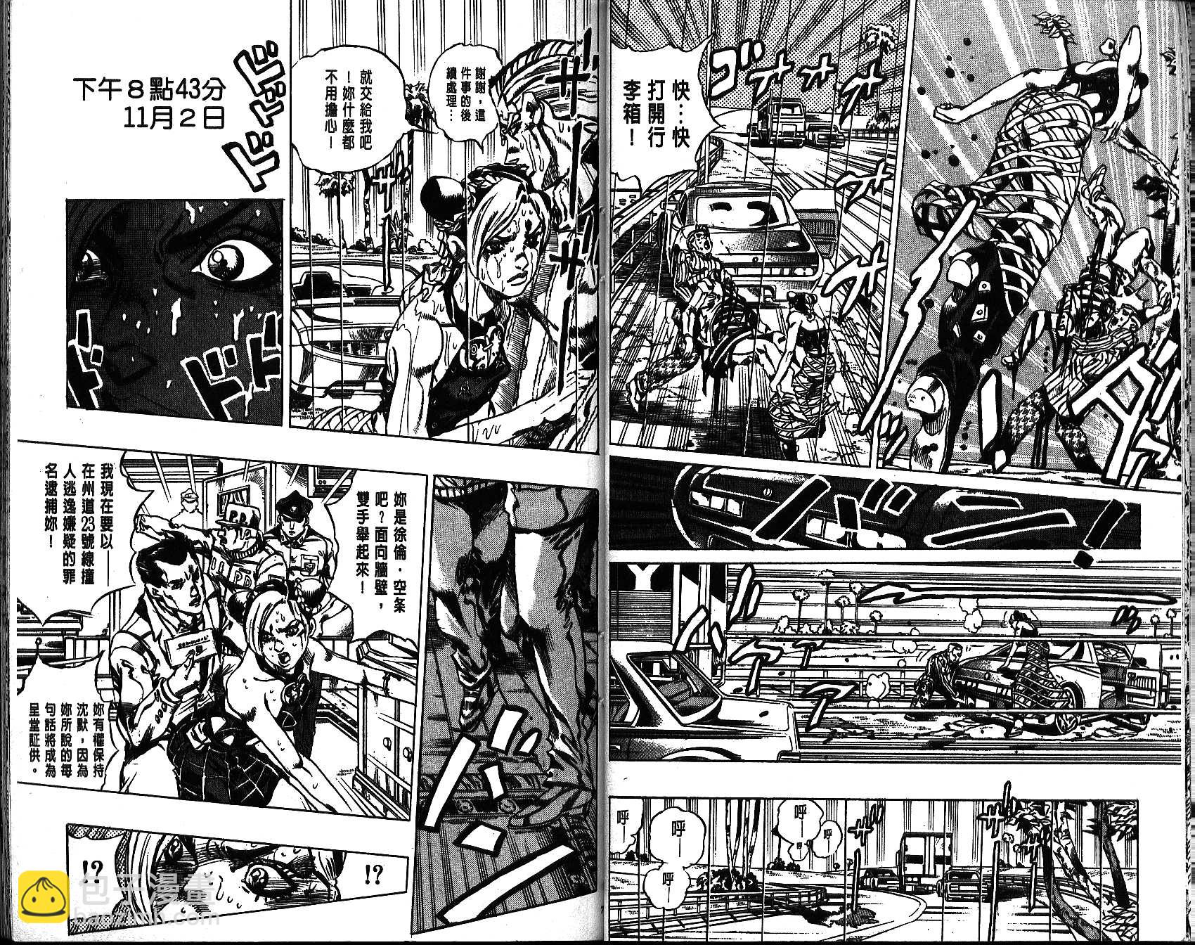 🍴JoJo奇妙冒险 第64卷 第35页