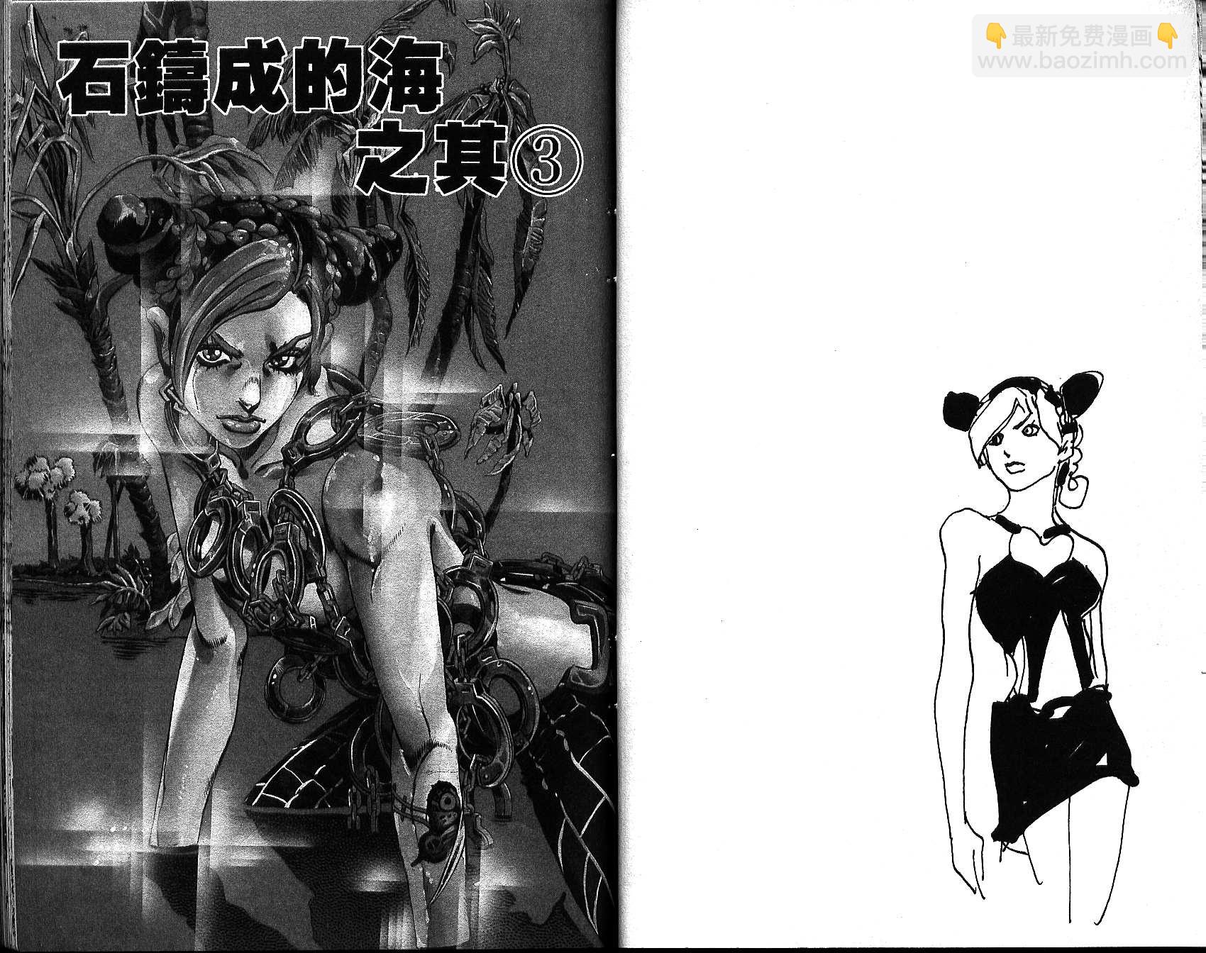 🍴JoJo奇妙冒险 第64卷 第42页