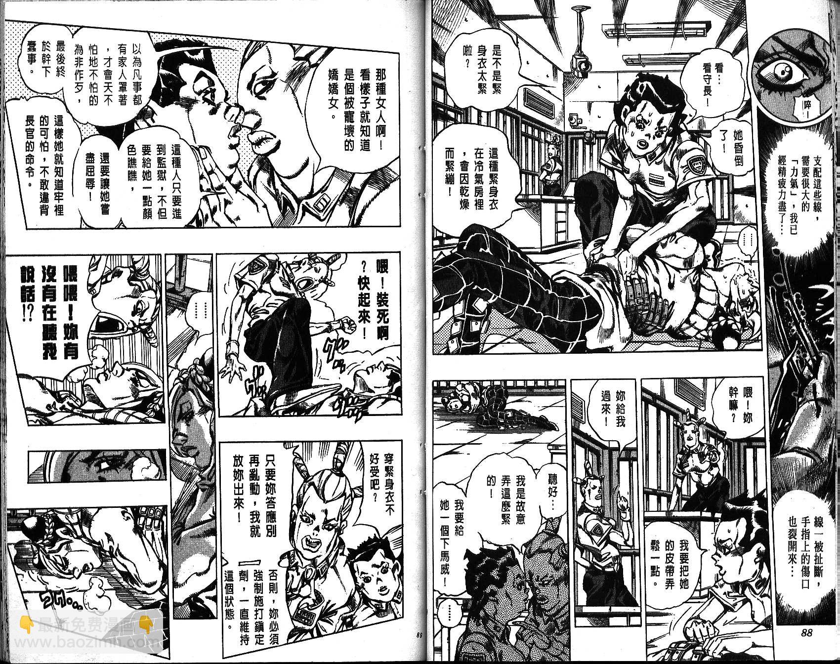 🍴JoJo奇妙冒险 第64卷 第44页
