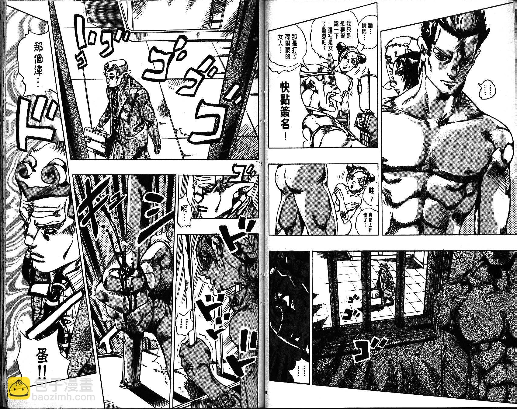 🍴JoJo奇妙冒险 第64卷 第47页