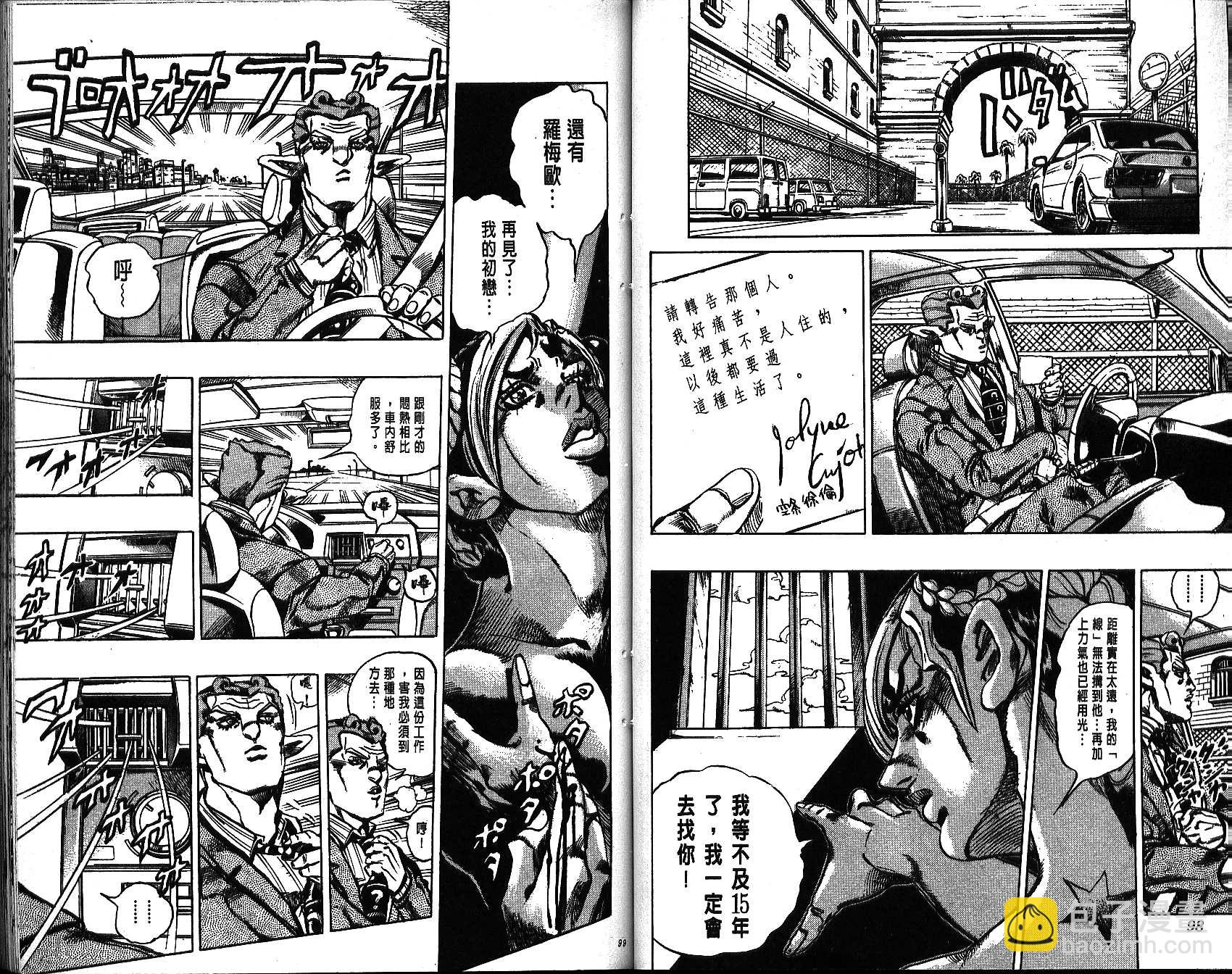 🍴JoJo奇妙冒险 第64卷 第49页