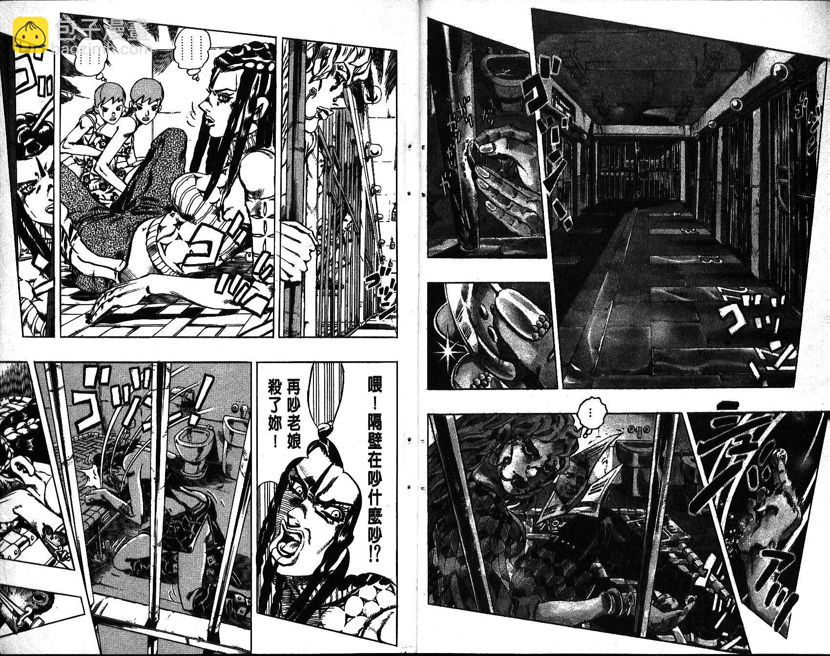 🍴JoJo奇妙冒险 第64卷 第5页