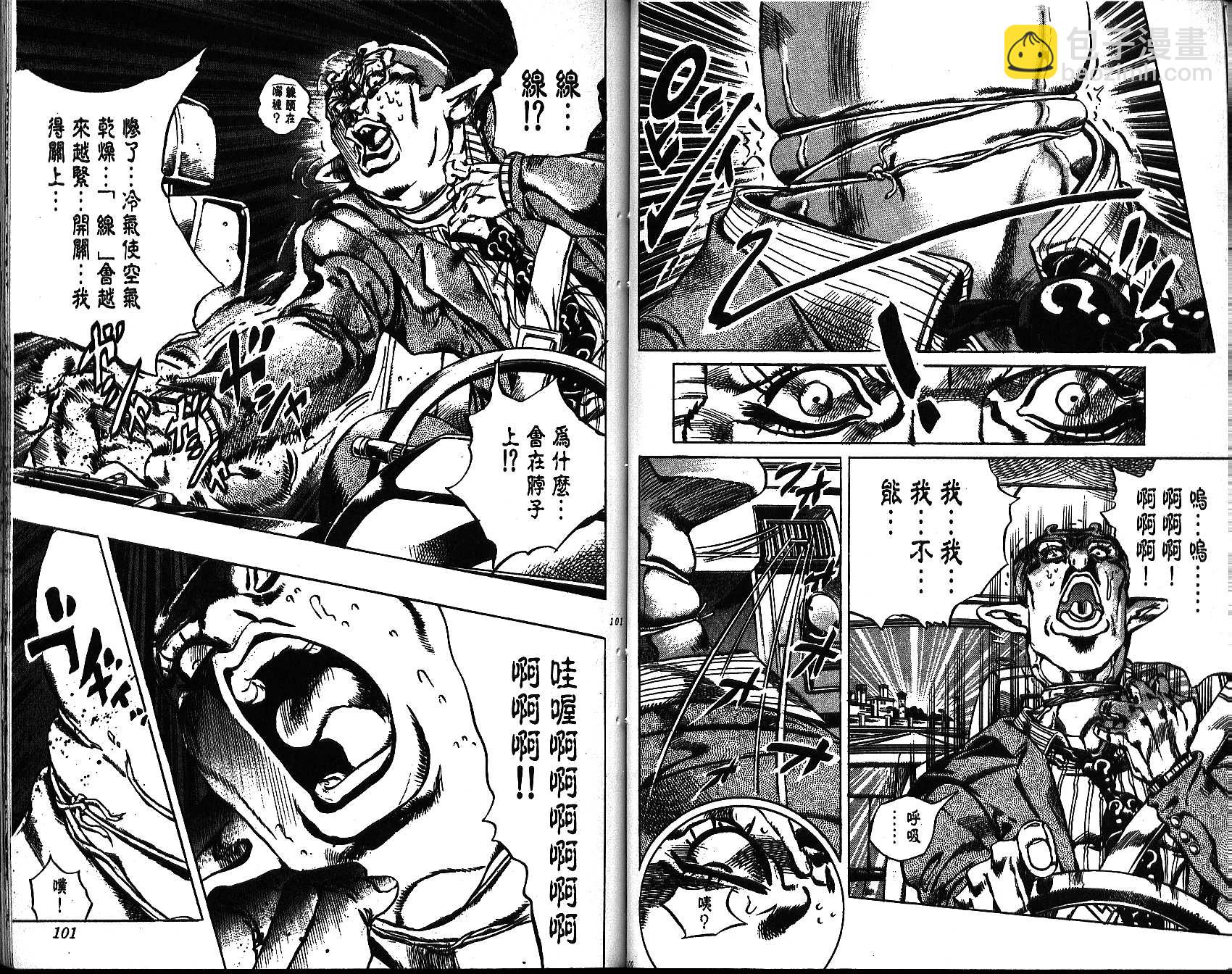 🍴JoJo奇妙冒险 第64卷 第50页