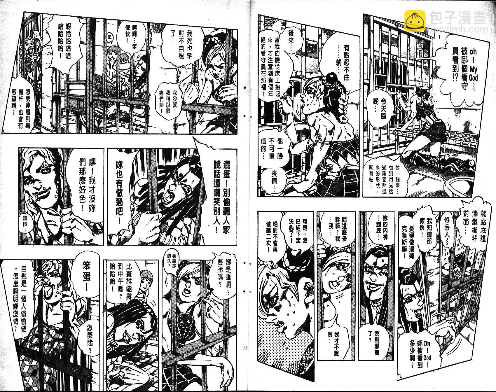 🍴JoJo奇妙冒险 第64卷 第7页
