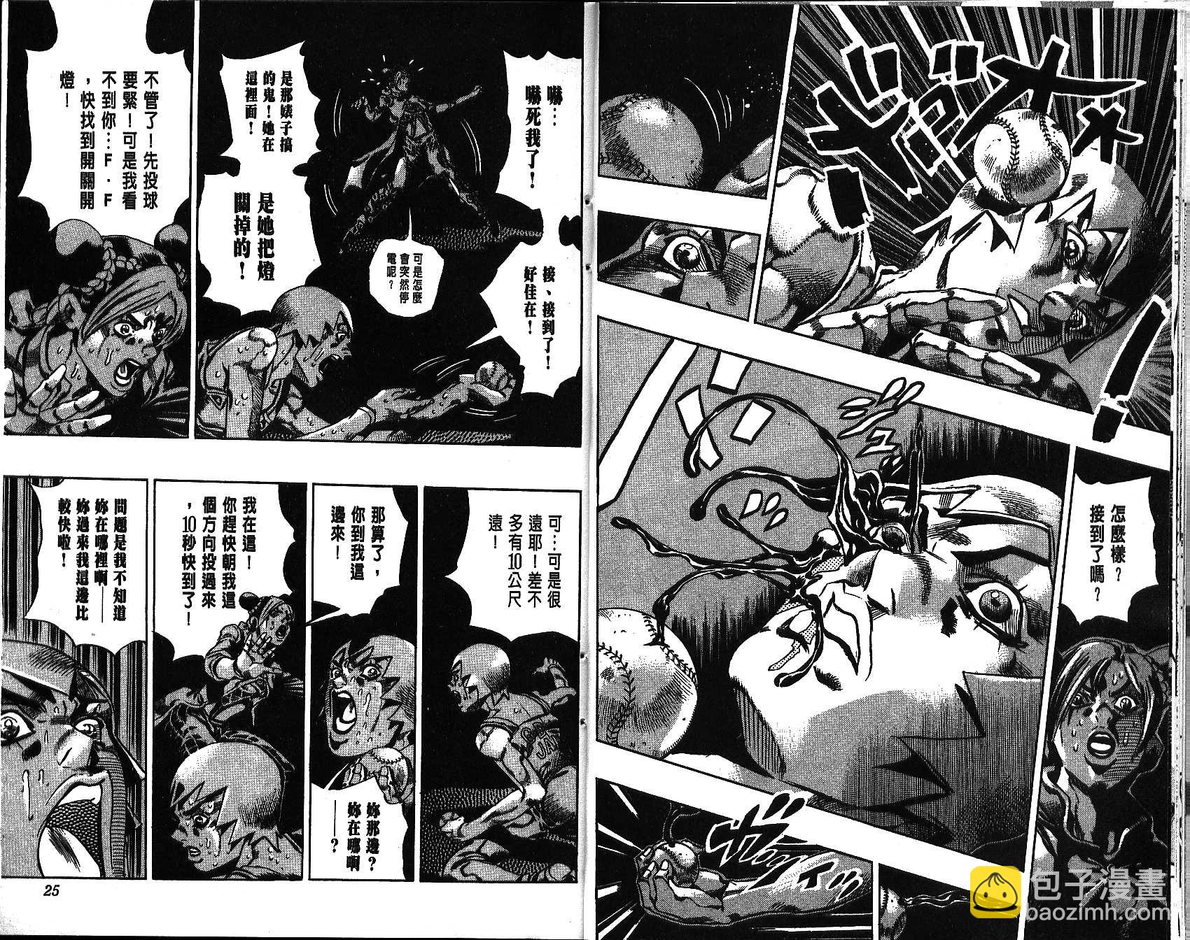 🍴JoJo奇妙冒险 第68卷 第13页