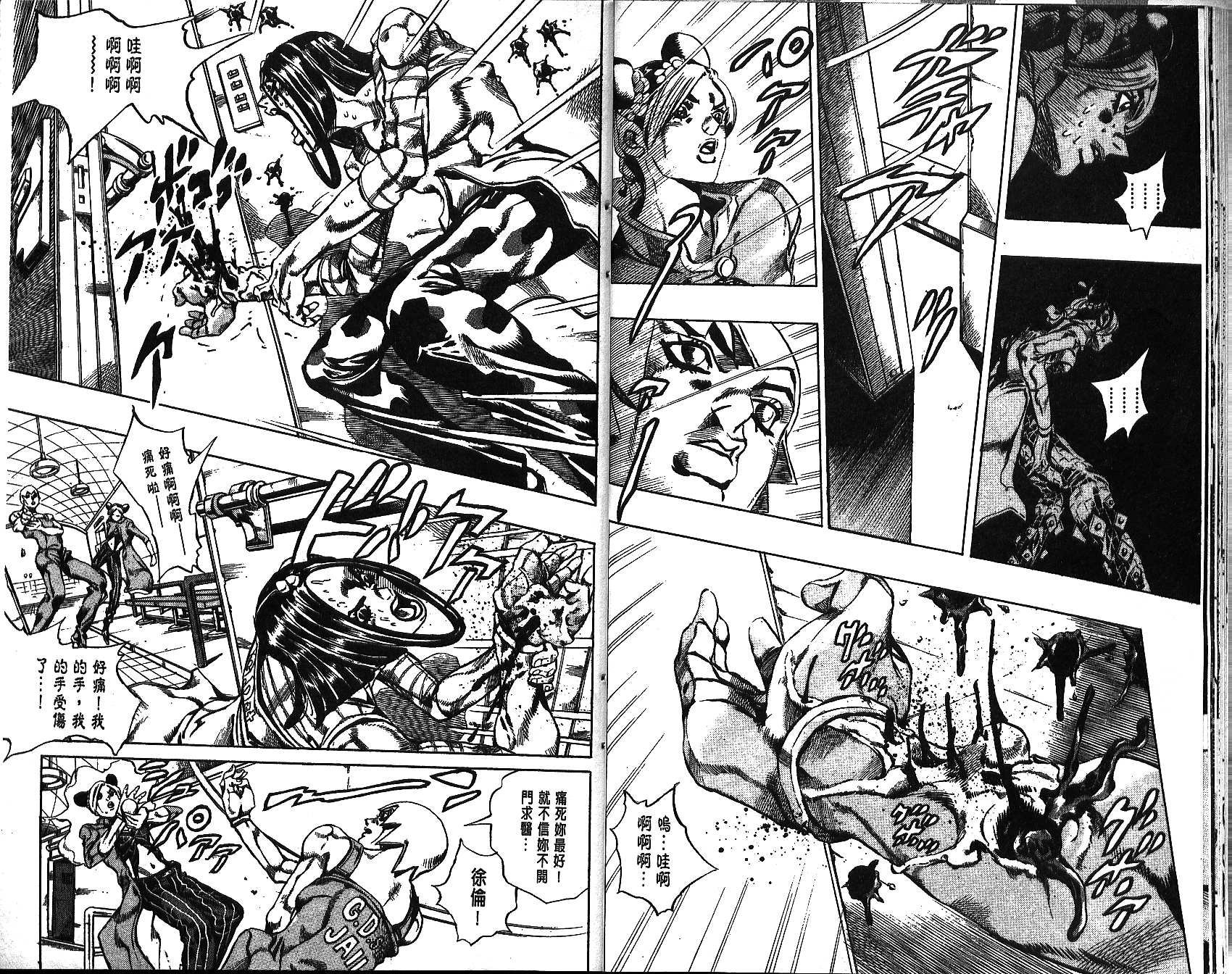 🍴JoJo奇妙冒险 第68卷 第16页