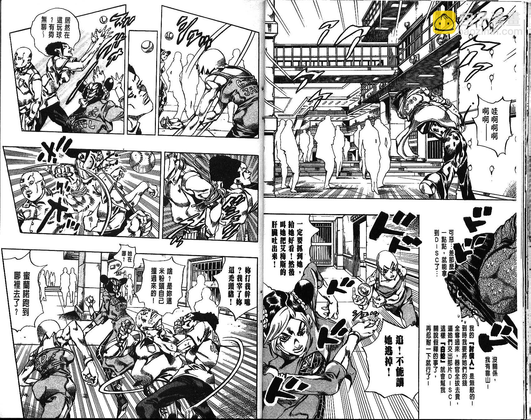 🍴JoJo奇妙冒险 第68卷 第17页