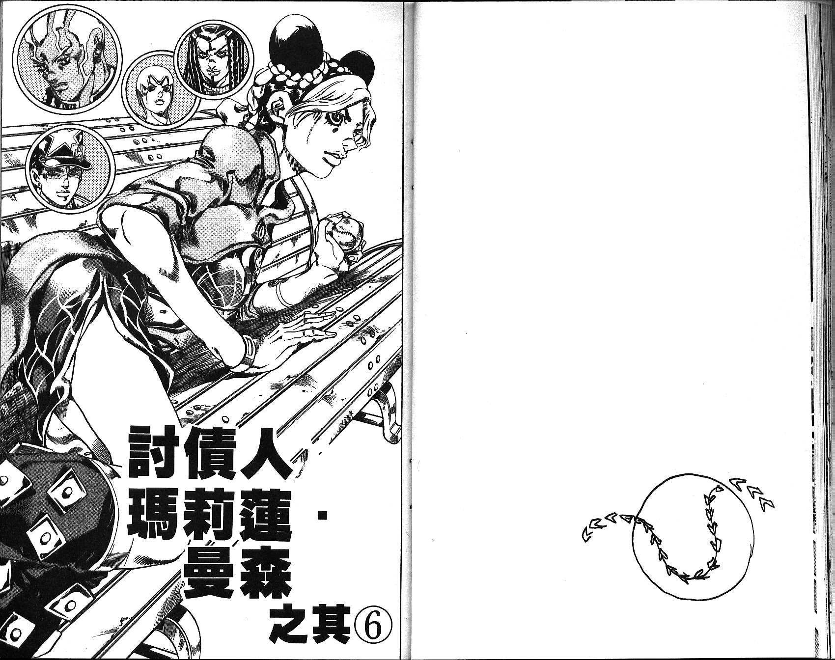 🍴JoJo奇妙冒险 第68卷 第24页