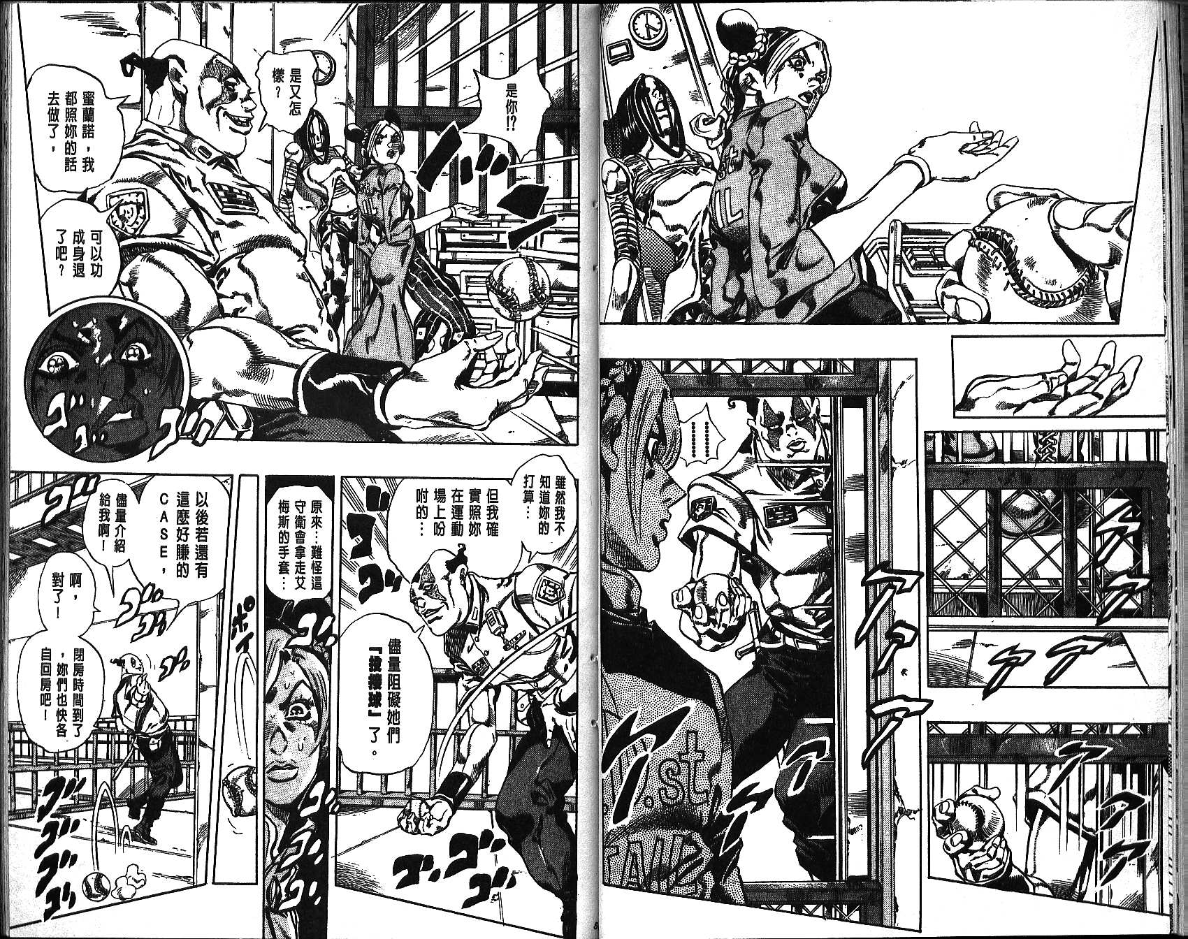 🍴JoJo奇妙冒险 第68卷 第28页