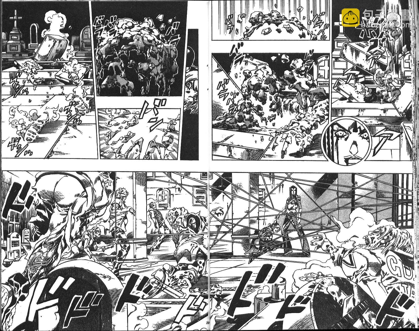 🍴JoJo奇妙冒险 第70卷 第20页