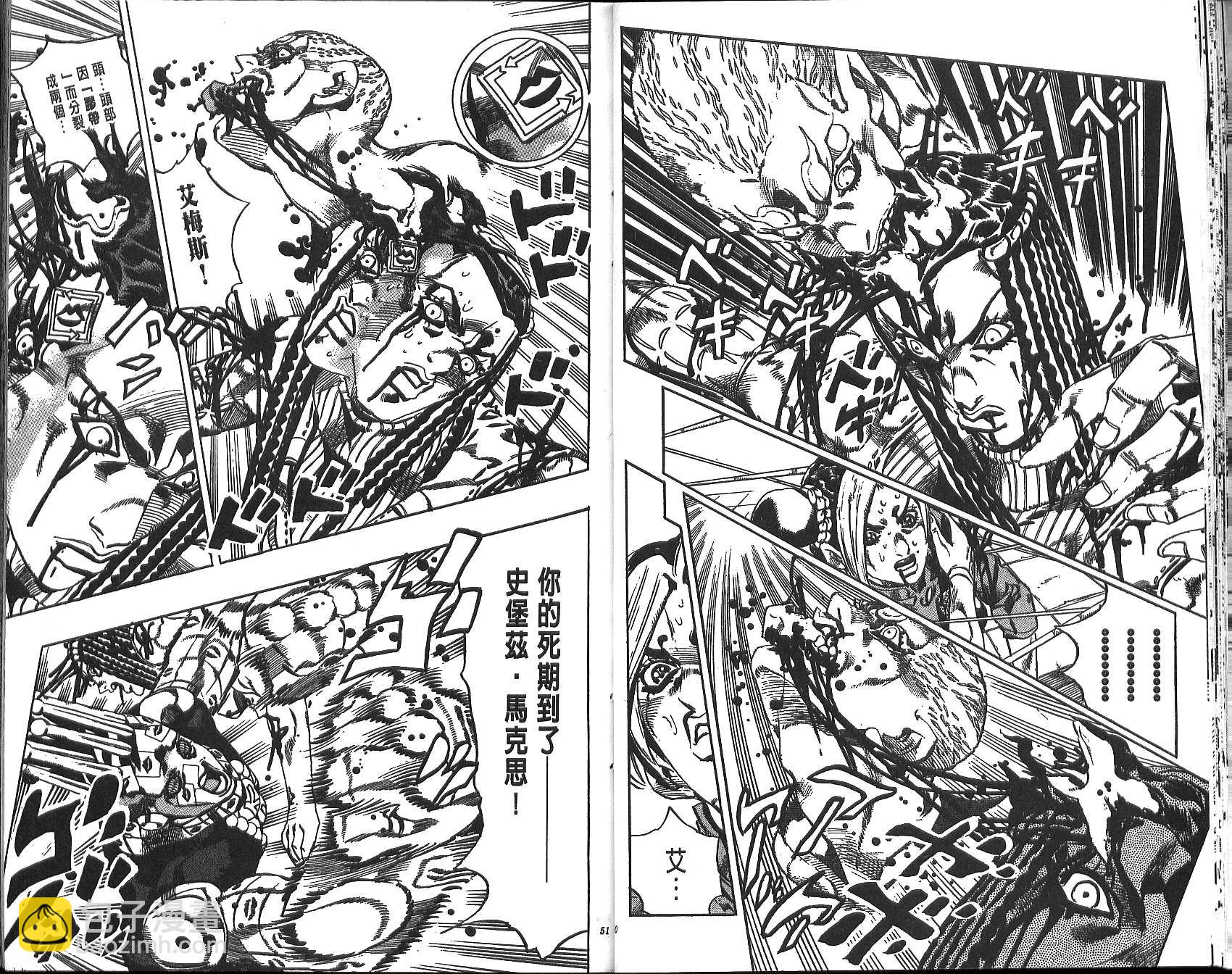 🍴JoJo奇妙冒险 第70卷 第26页