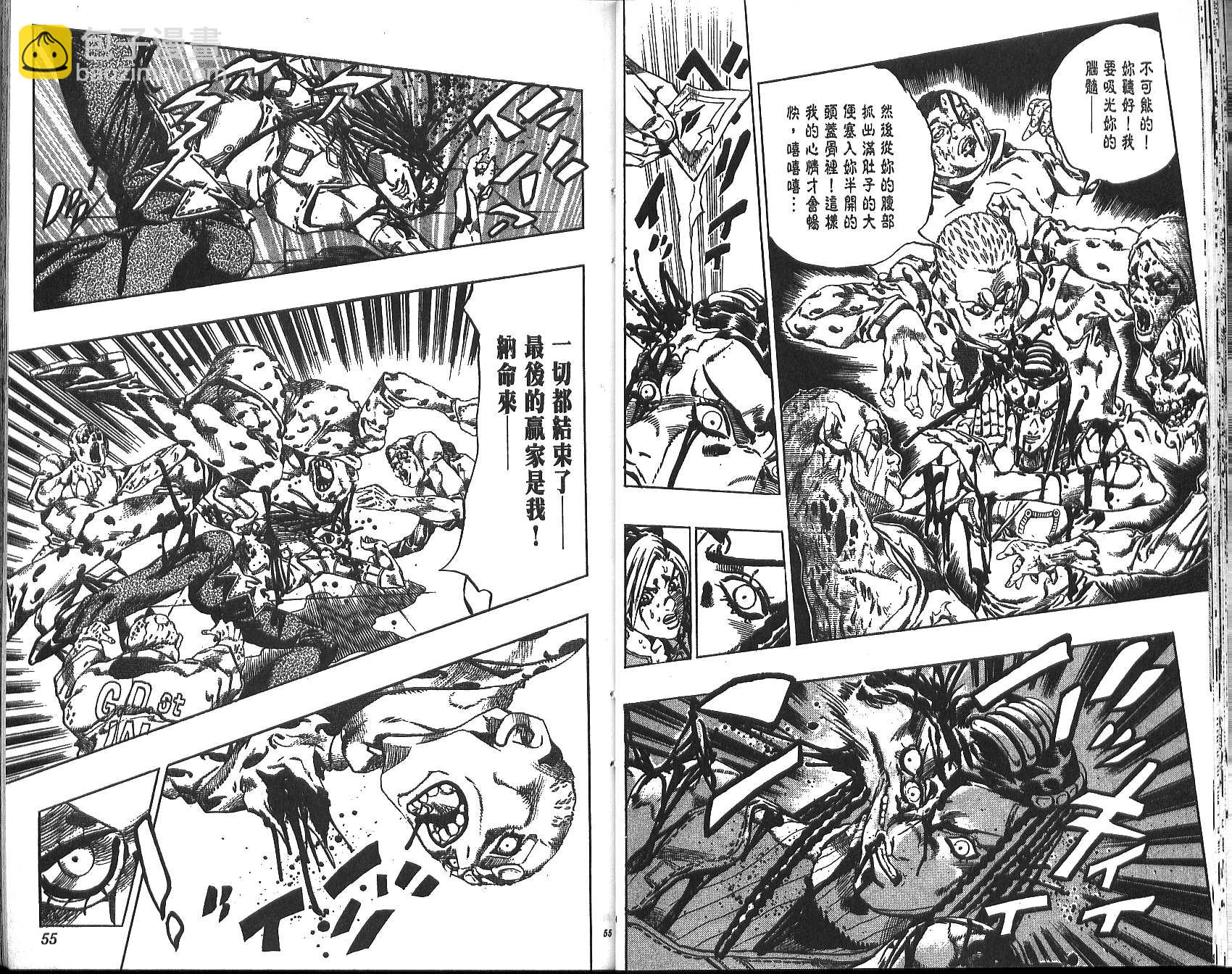 🍴JoJo奇妙冒险 第70卷 第28页