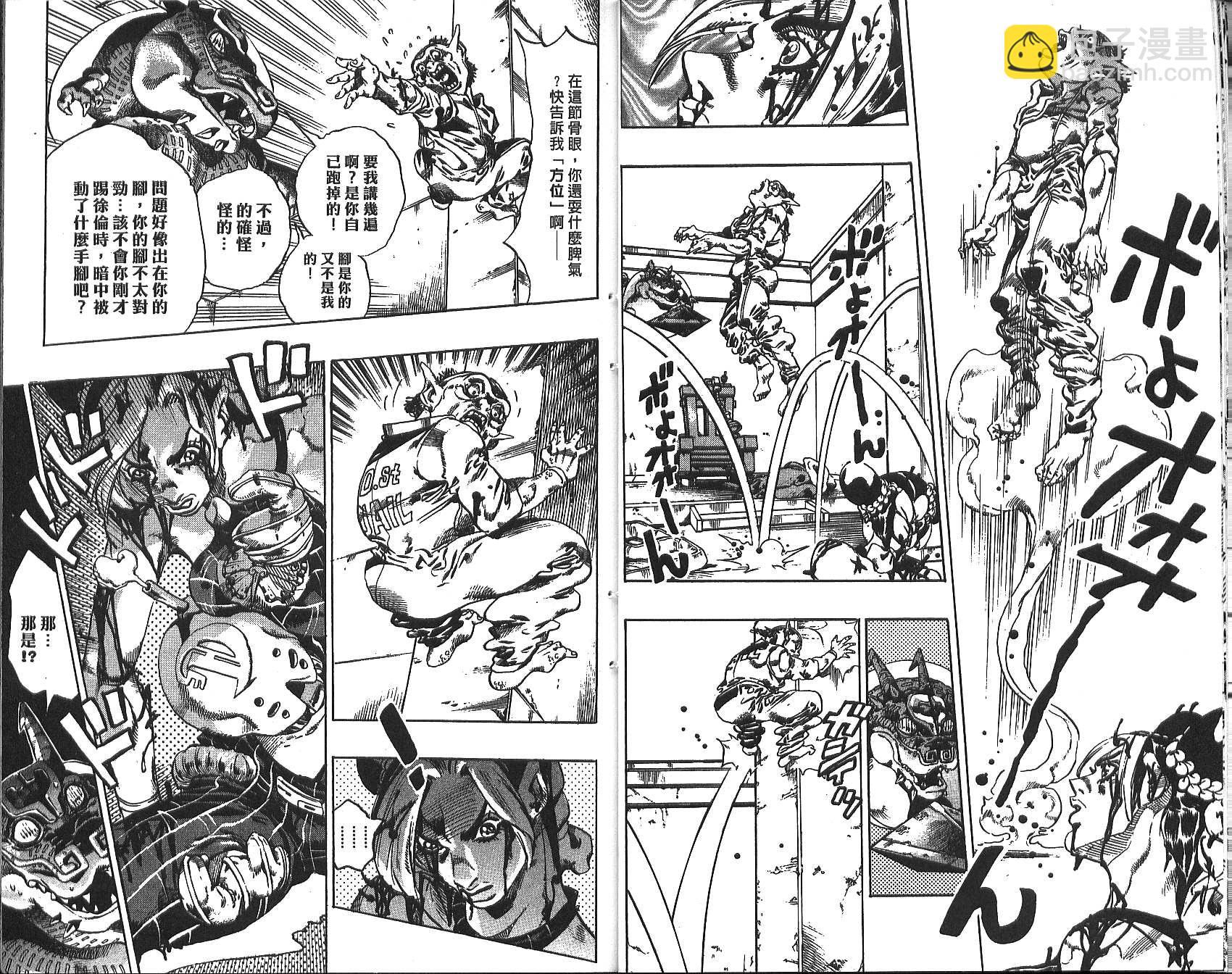 🍴JoJo奇妙冒险 第72卷 第19页