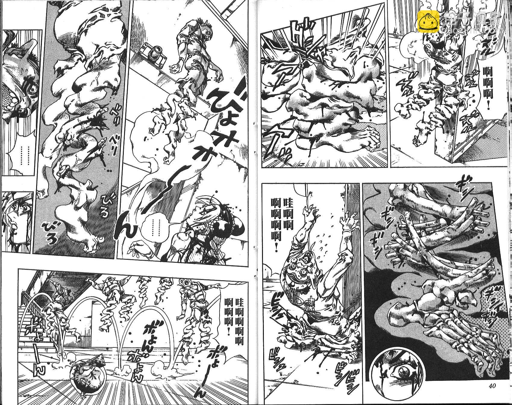 🍴JoJo奇妙冒险 第72卷 第21页