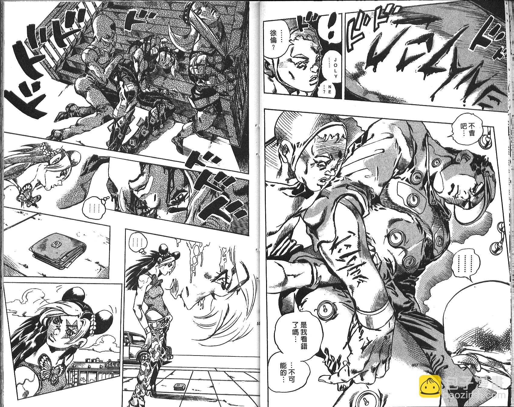 🍴JoJo奇妙冒险 第72卷 第28页