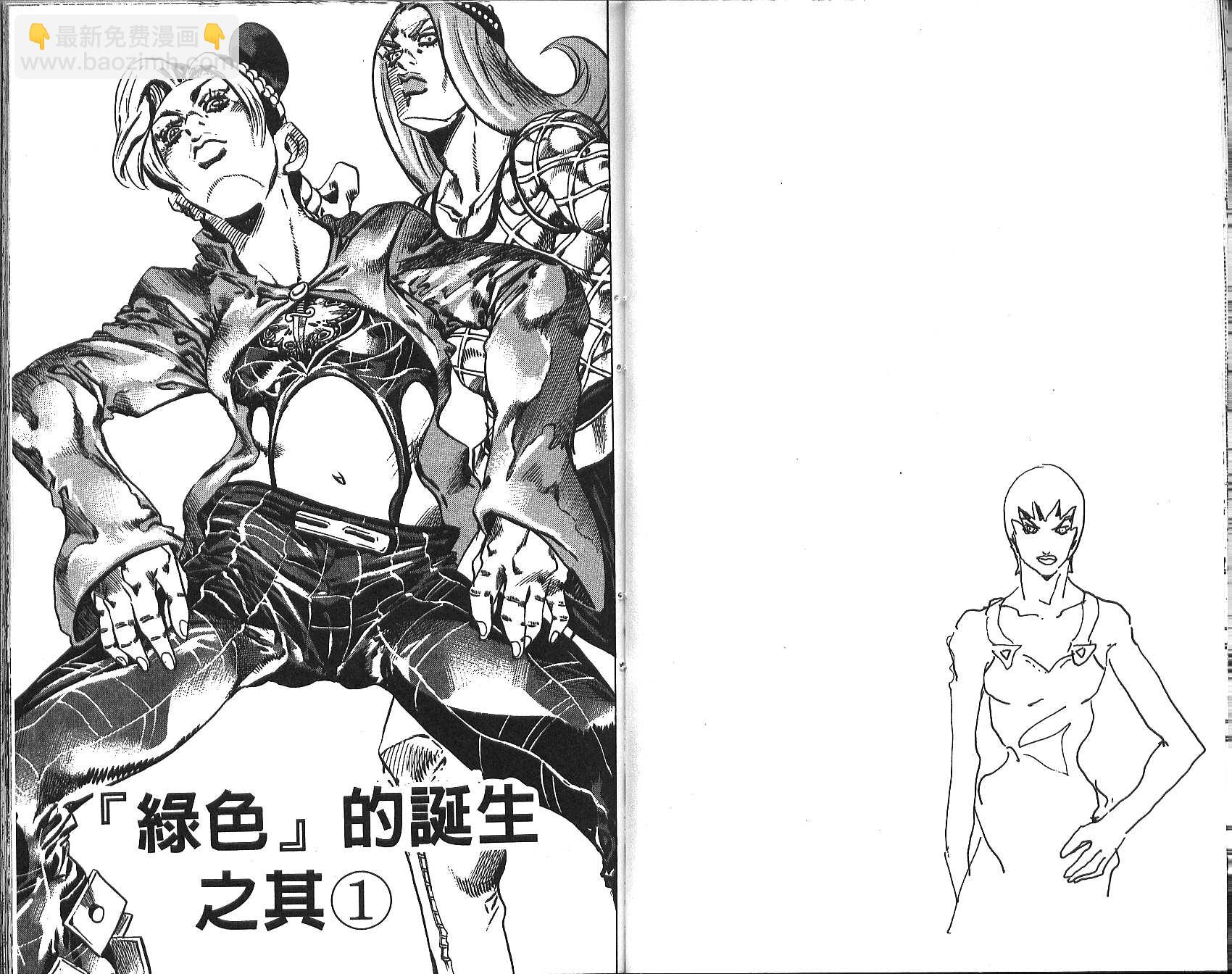 🍴JoJo奇妙冒险 第72卷 第34页