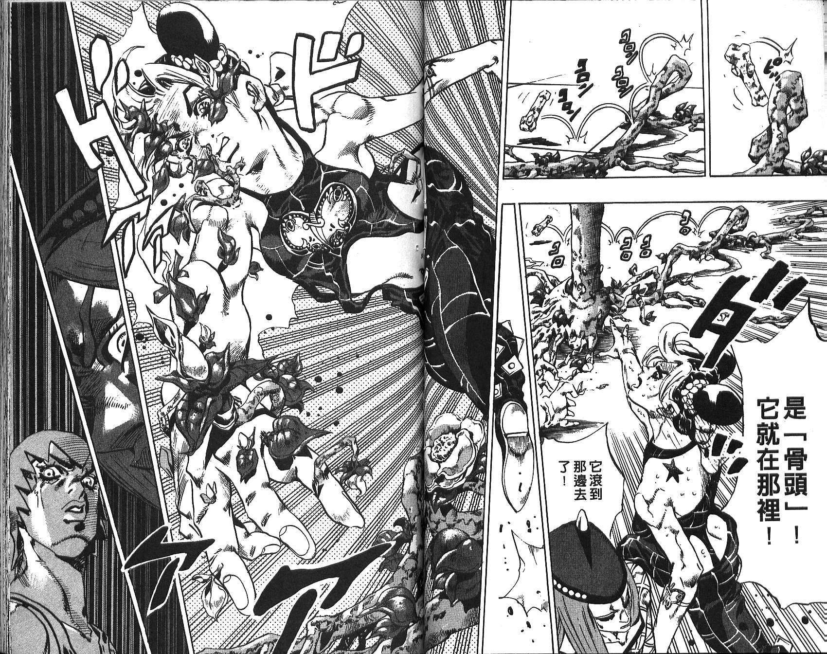 🍴JoJo奇妙冒险 第72卷 第48页