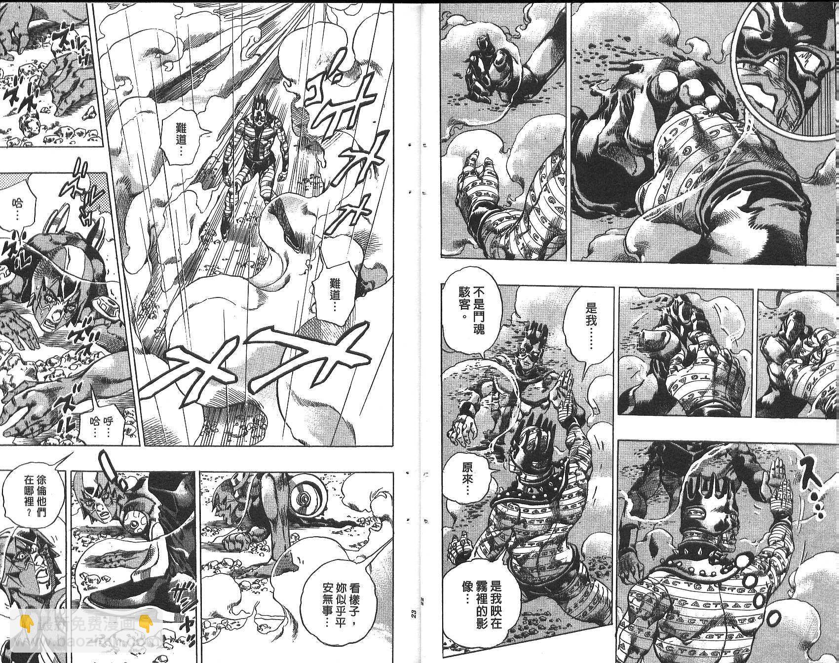 🍴JoJo奇妙冒险 第74卷 第12页