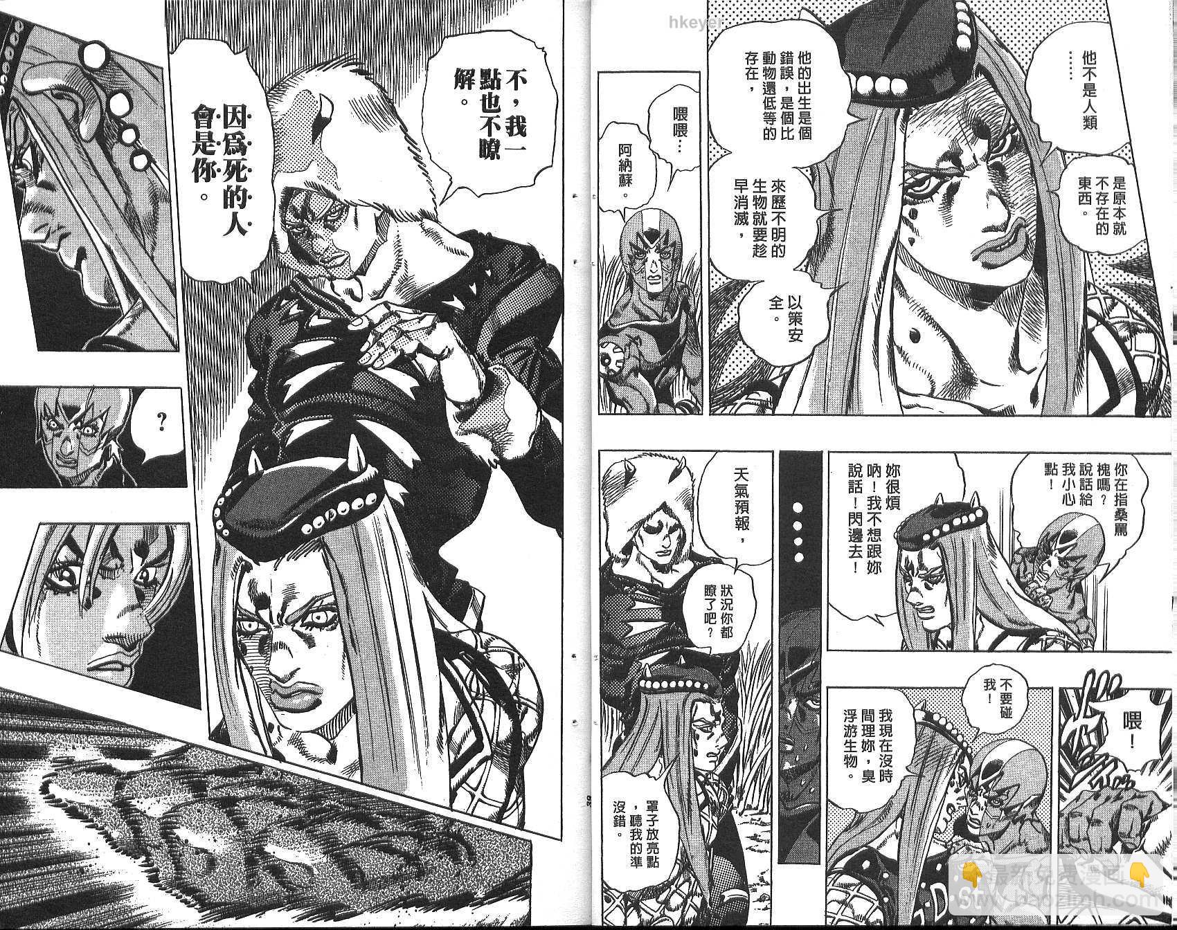 🍴JoJo奇妙冒险 第74卷 第20页