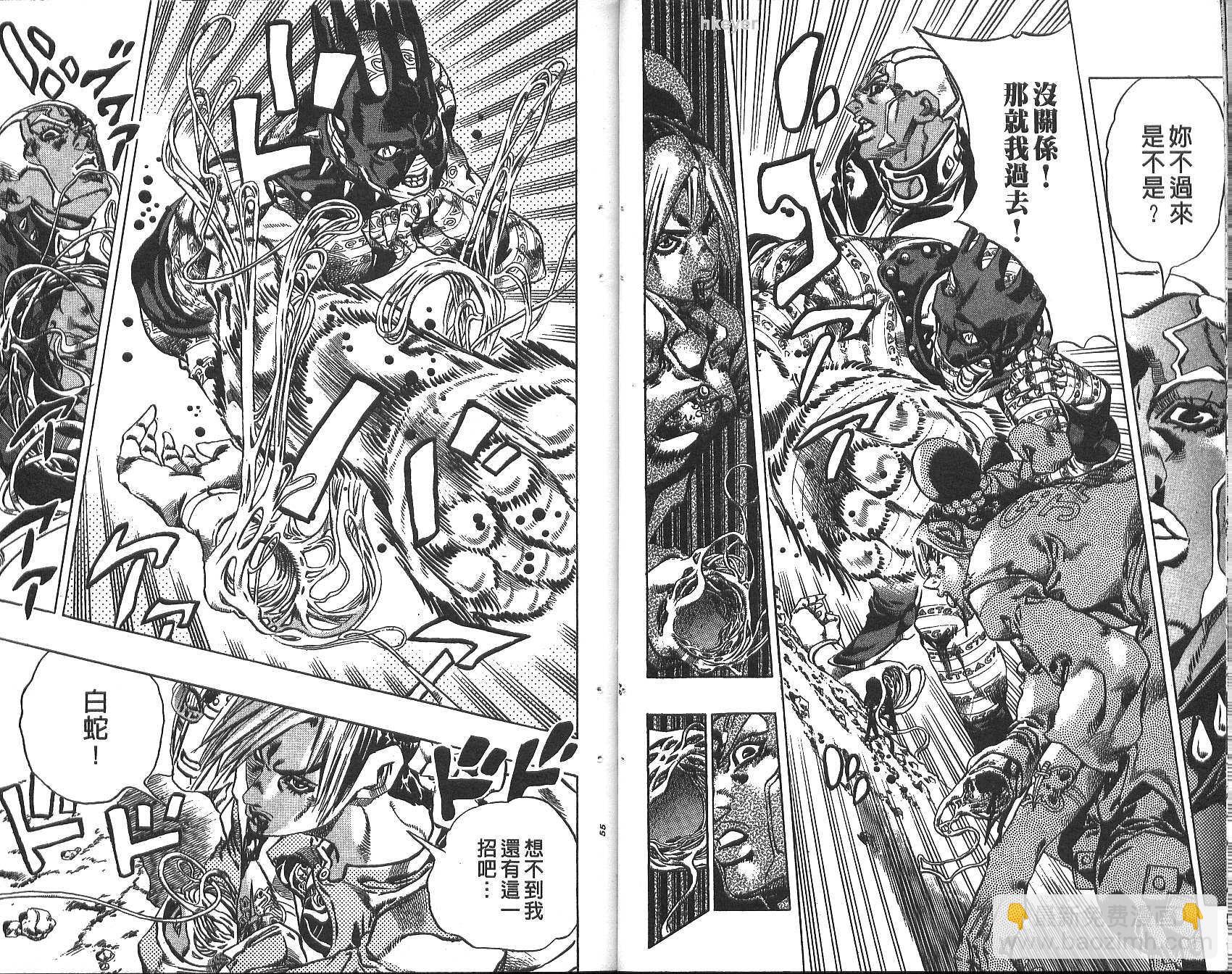 🍴JoJo奇妙冒险 第74卷 第28页