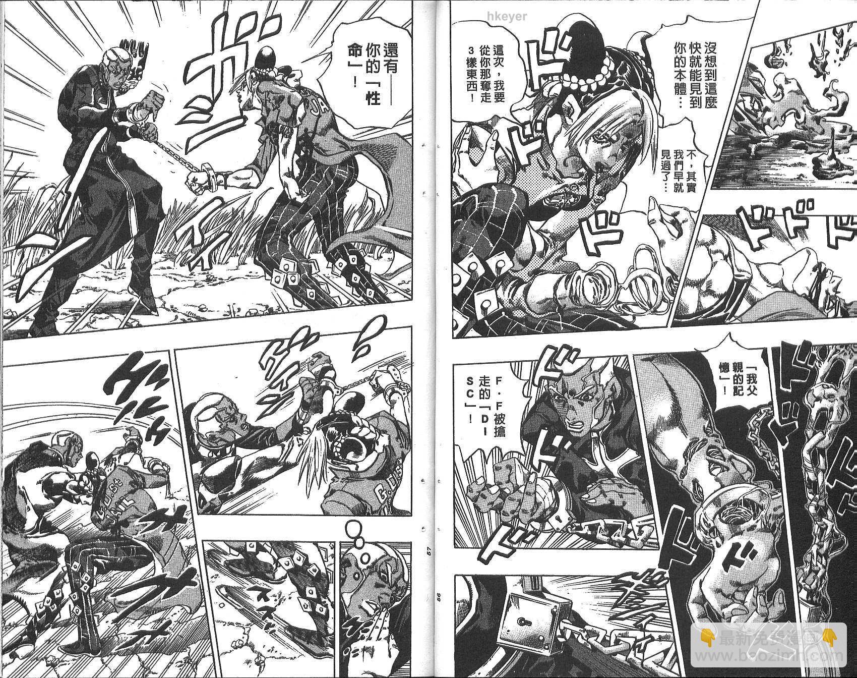 🍴JoJo奇妙冒险 第74卷 第29页