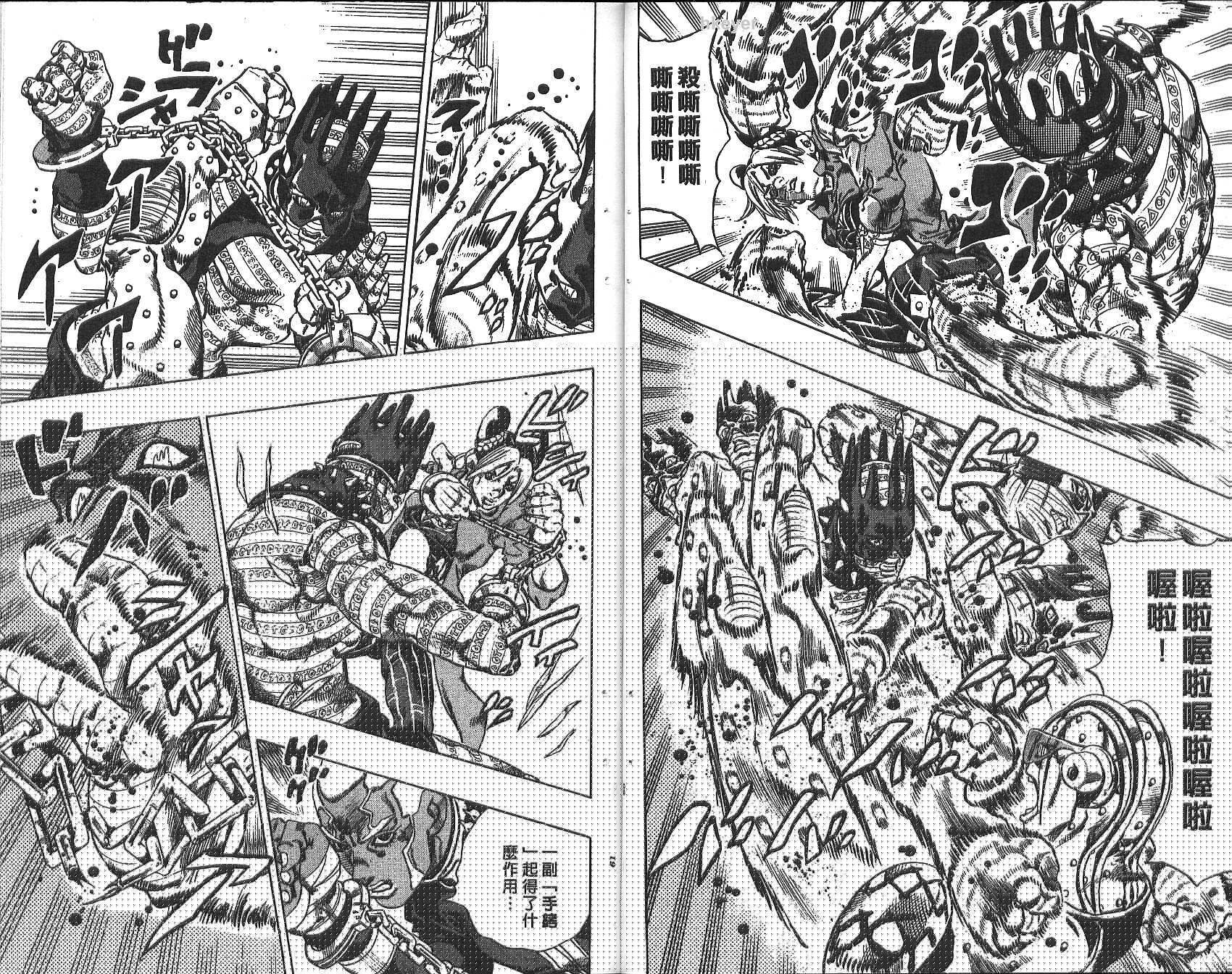 🍴JoJo奇妙冒险 第74卷 第31页
