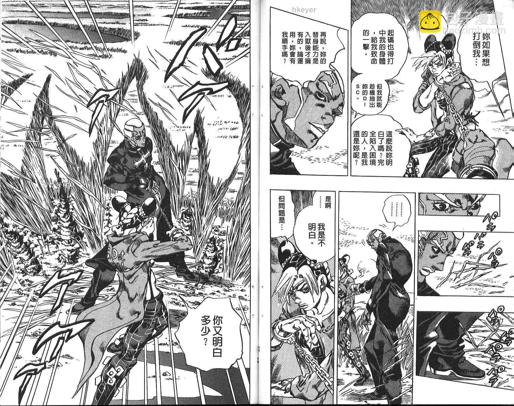 🍴JoJo奇妙冒险 第74卷 第34页