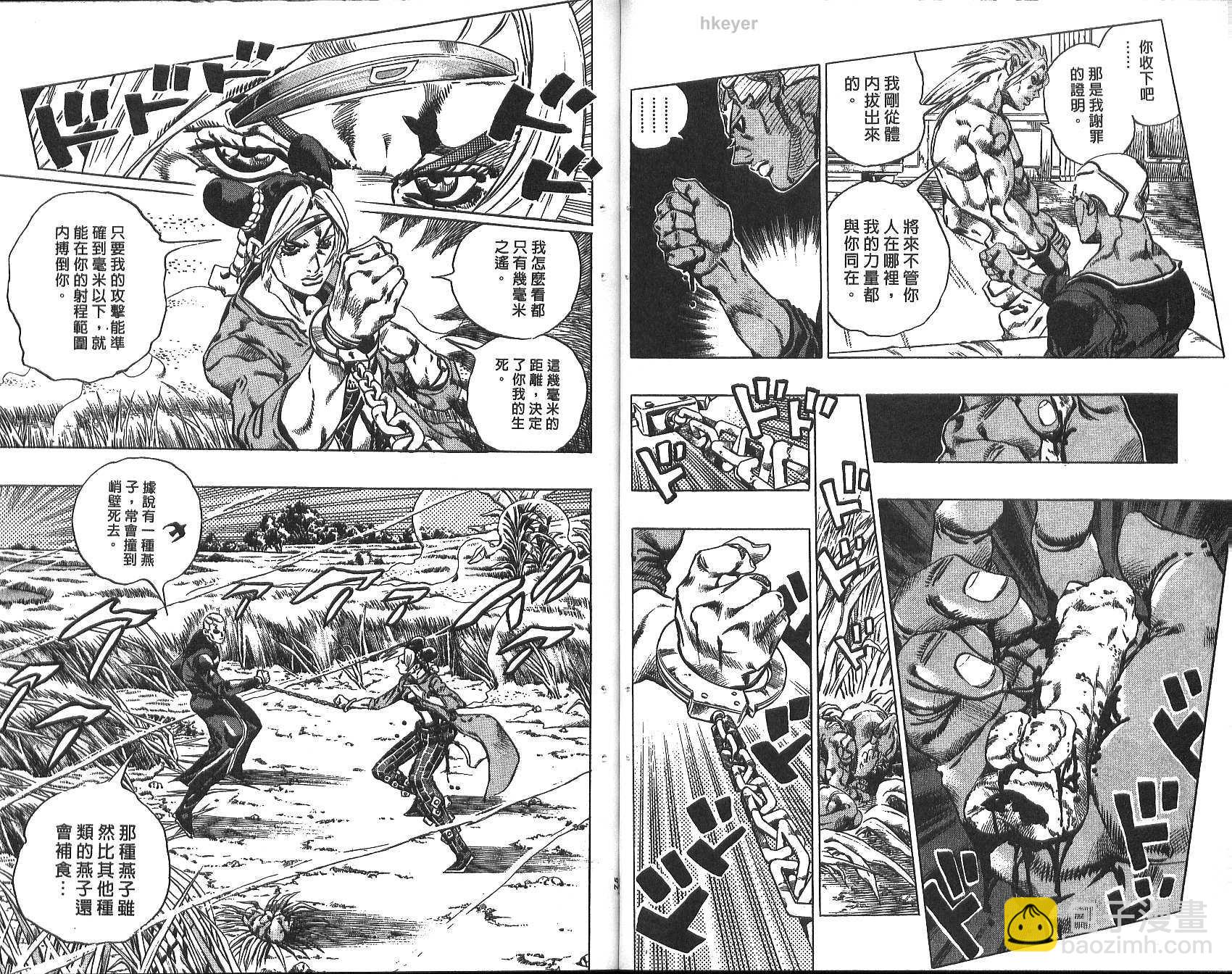 🍴JoJo奇妙冒险 第74卷 第38页